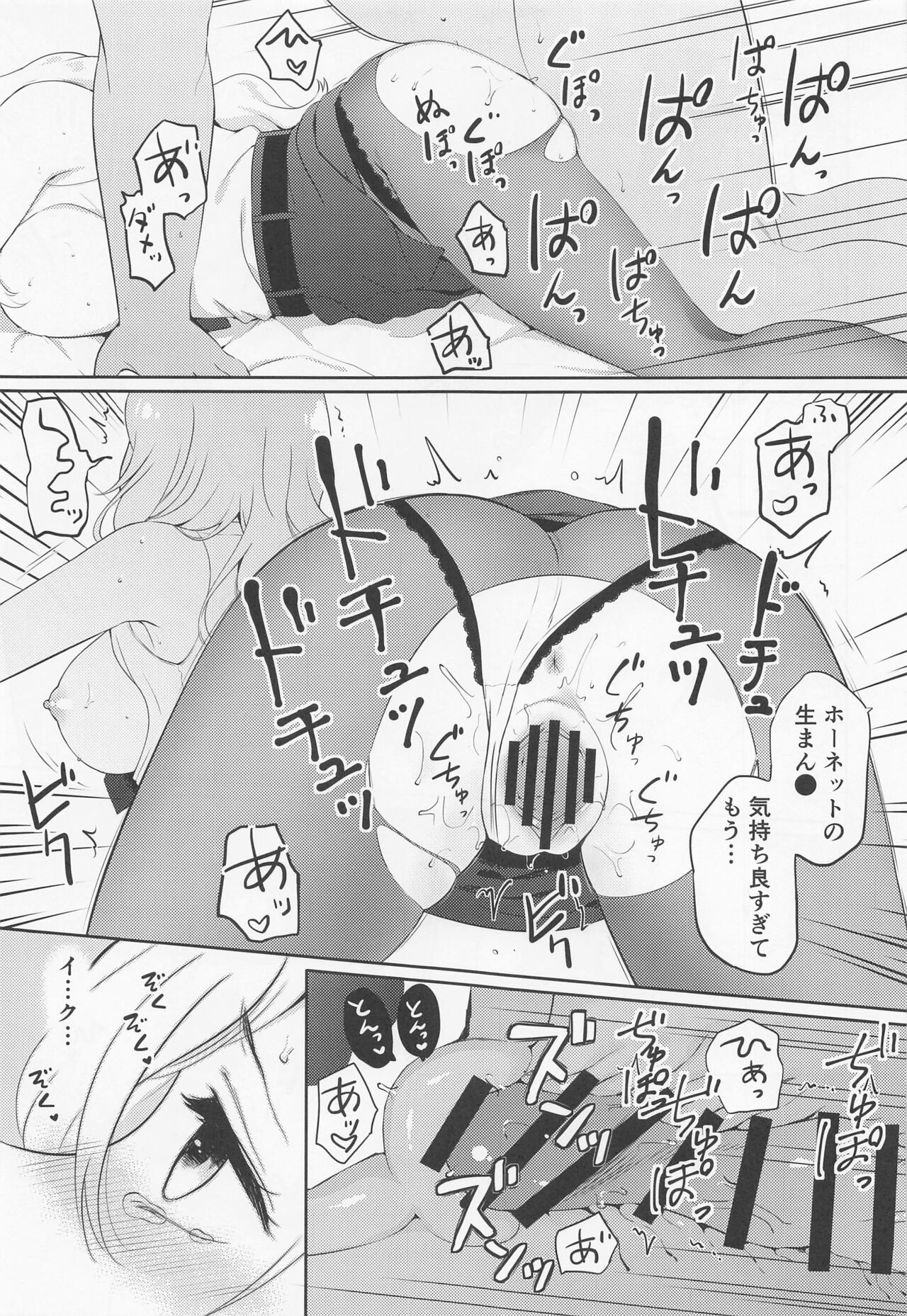 (C100) [Nanairo no Neribukuro (Nanashiki Fuka)] Hornet o Nemurasete Sounyuu rete mita. (Kantai Collection -KanColle-) 画像番号 20