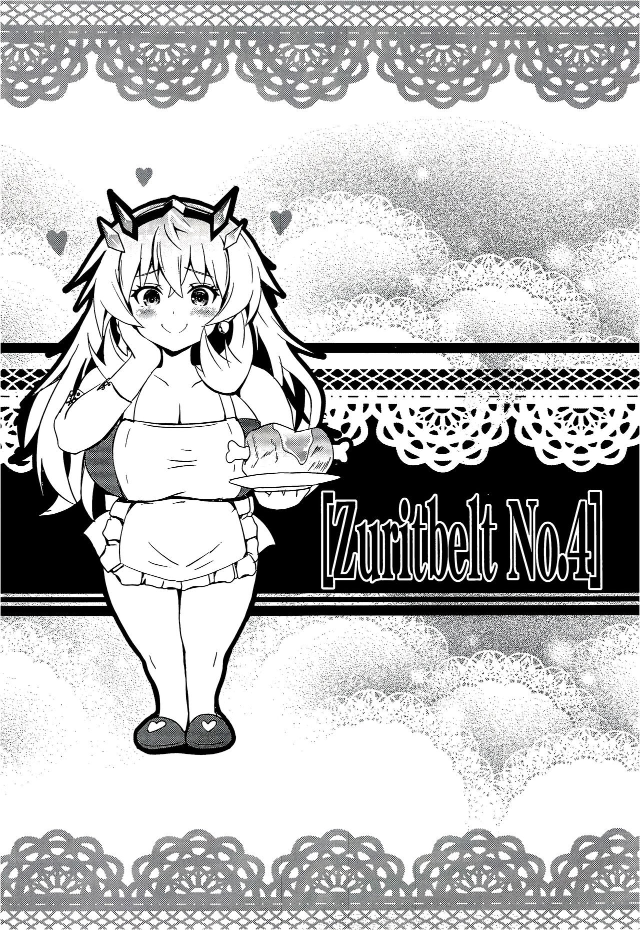 (C100) [FULLMETAL MADNESS (旭)] BUSTER CHAIN ZURITBELT No.4 (Fate/Grand Order) [Chinese] [黎欧出资汉化] 이미지 번호 2