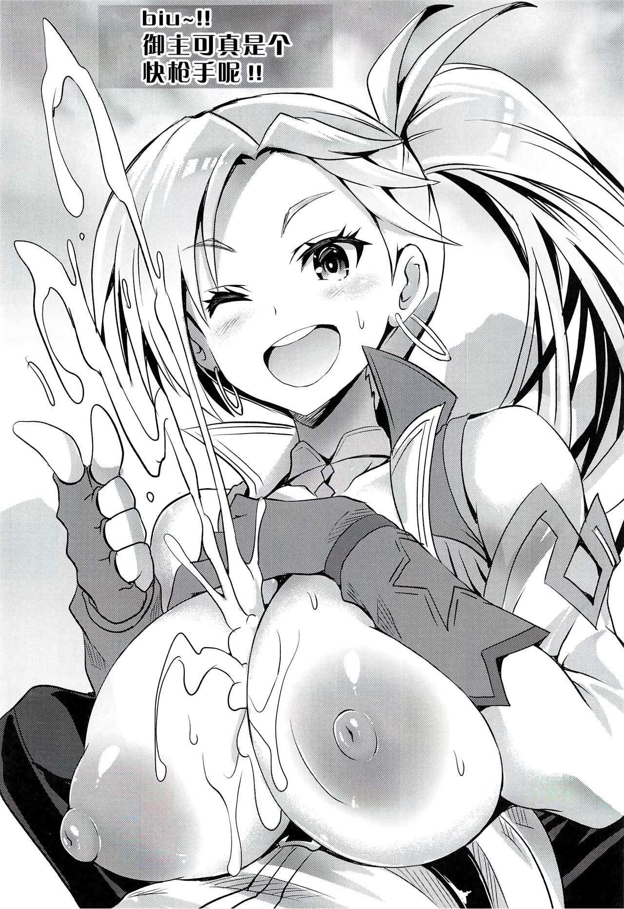 (C100) [FULLMETAL MADNESS (旭)] BUSTER CHAIN ZURITBELT No.4 (Fate/Grand Order) [Chinese] [黎欧出资汉化] 이미지 번호 3