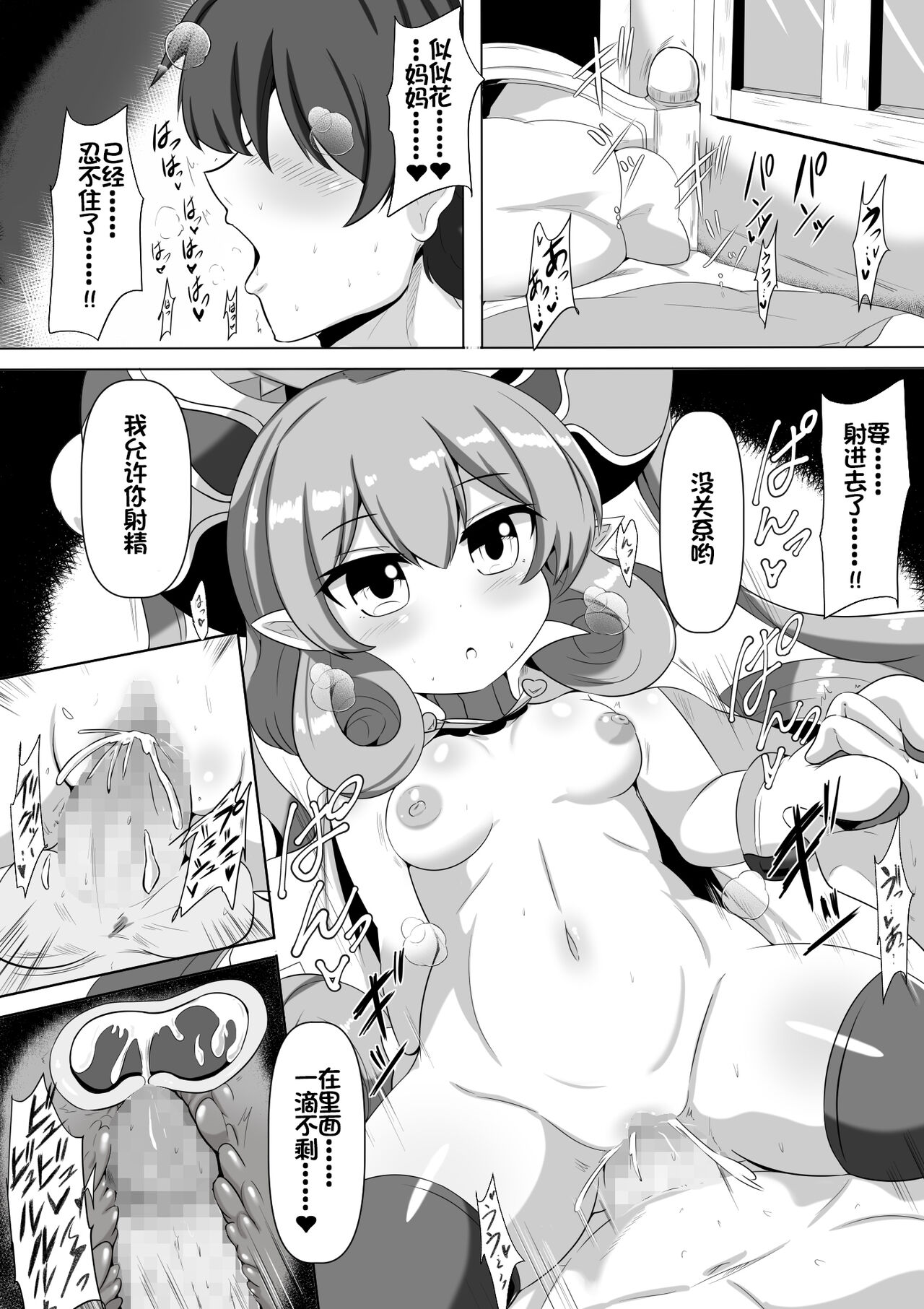 [Urushibara Koubou (Urushibara Yasuhiro)] Neneka and Haughty Study (Princess Connect! Re:Dive) [Digital][Chinese] 画像番号 3