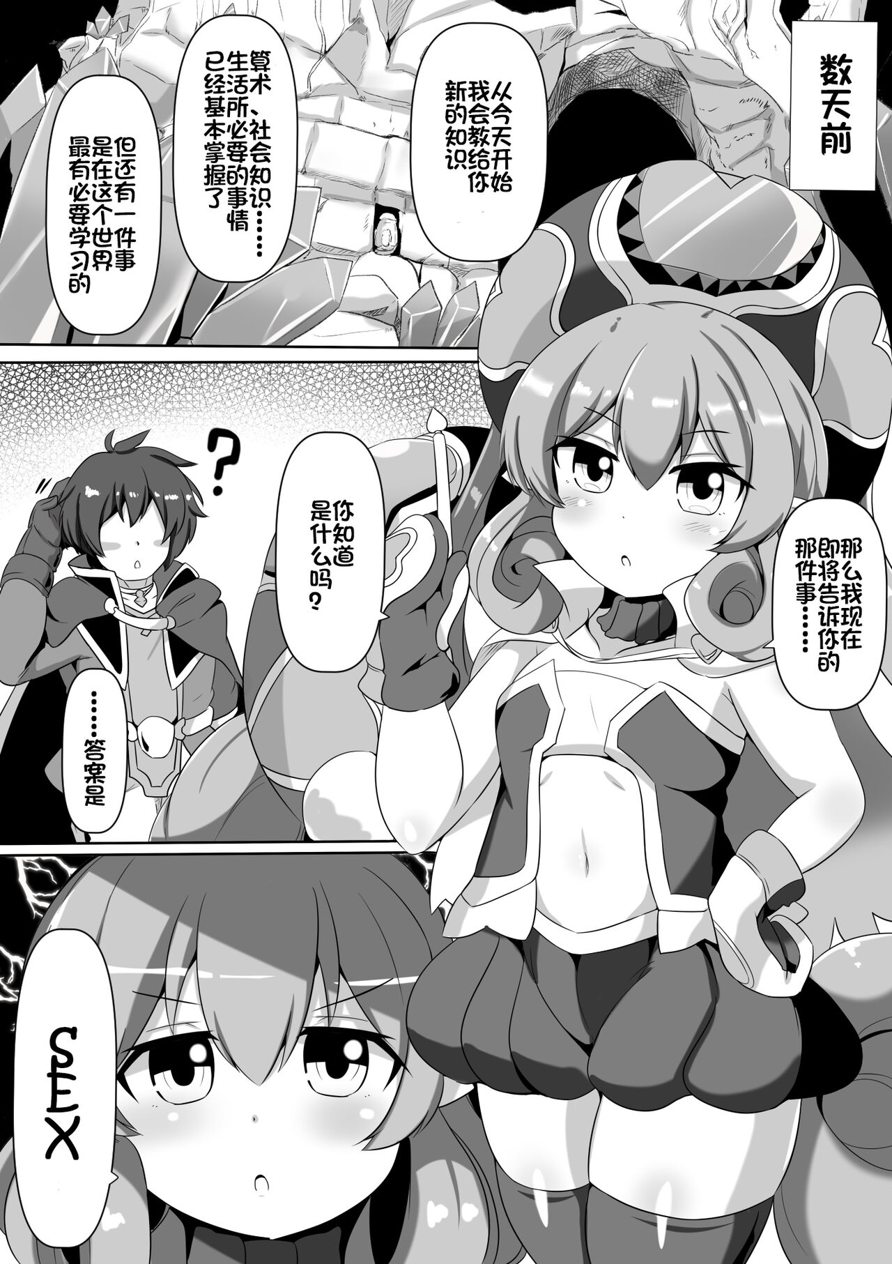 [Urushibara Koubou (Urushibara Yasuhiro)] Neneka and Haughty Study (Princess Connect! Re:Dive) [Digital][Chinese] 画像番号 4