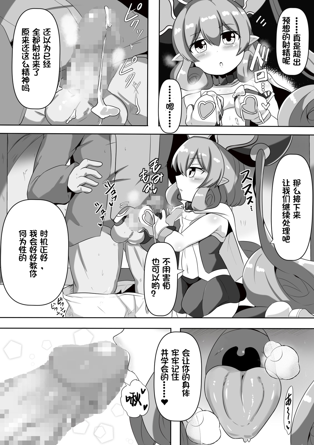 [Urushibara Koubou (Urushibara Yasuhiro)] Neneka and Haughty Study (Princess Connect! Re:Dive) [Digital][Chinese] 画像番号 7