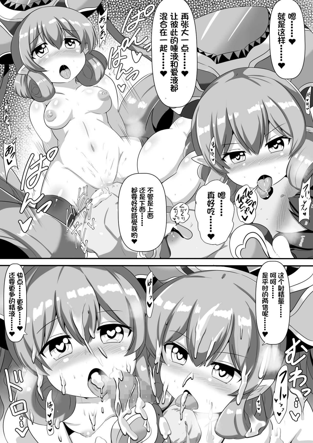 [Urushibara Koubou (Urushibara Yasuhiro)] Neneka and Haughty Study (Princess Connect! Re:Dive) [Digital][Chinese] 画像番号 18