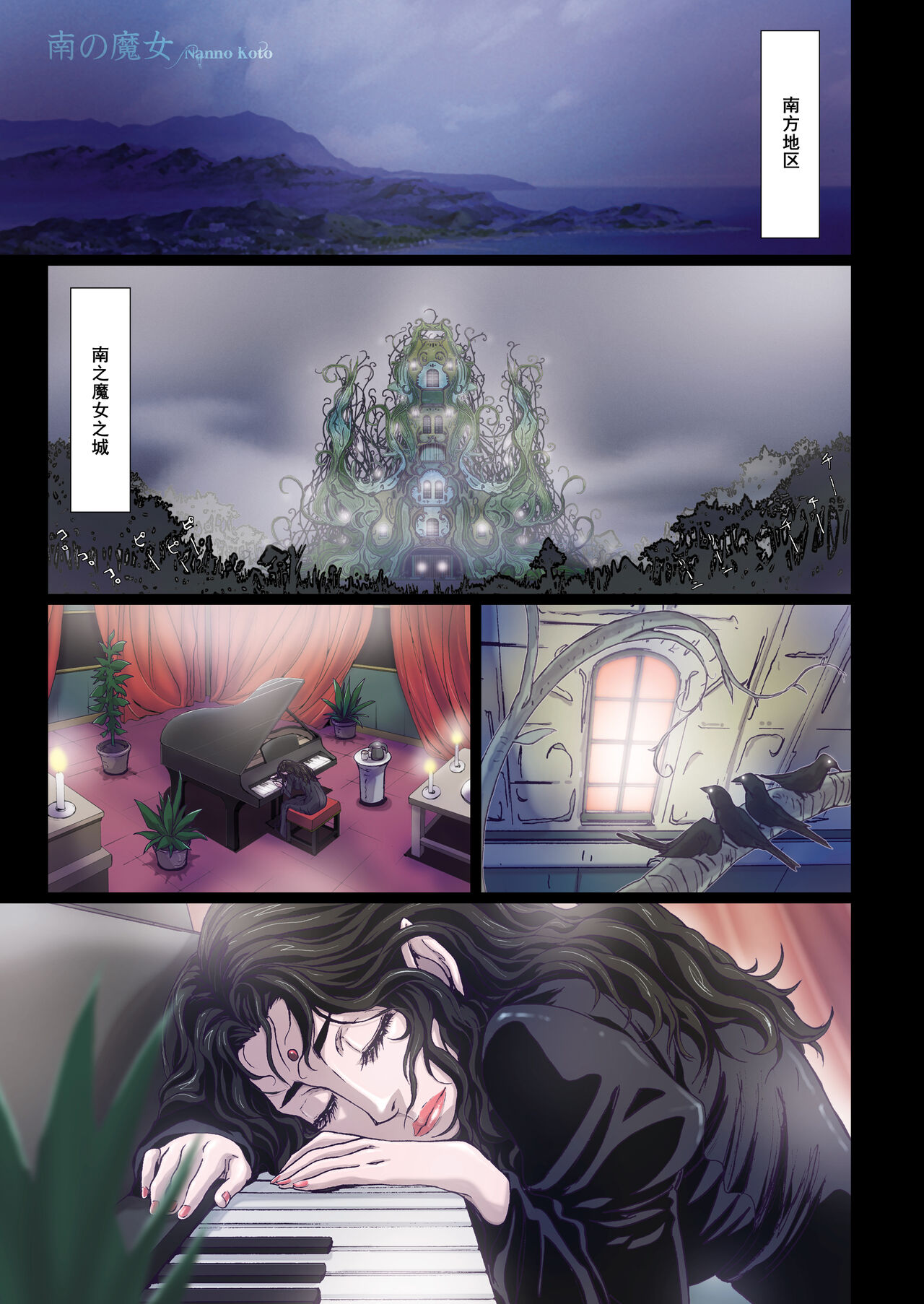 [Studio Pal (Nanno Koto)] Other Zone 7[Chinese] 이미지 번호 4