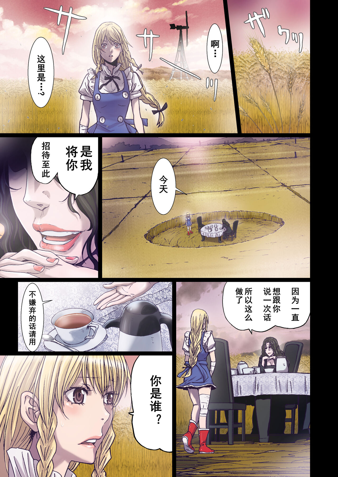 [Studio Pal (Nanno Koto)] Other Zone 7[Chinese] 이미지 번호 12