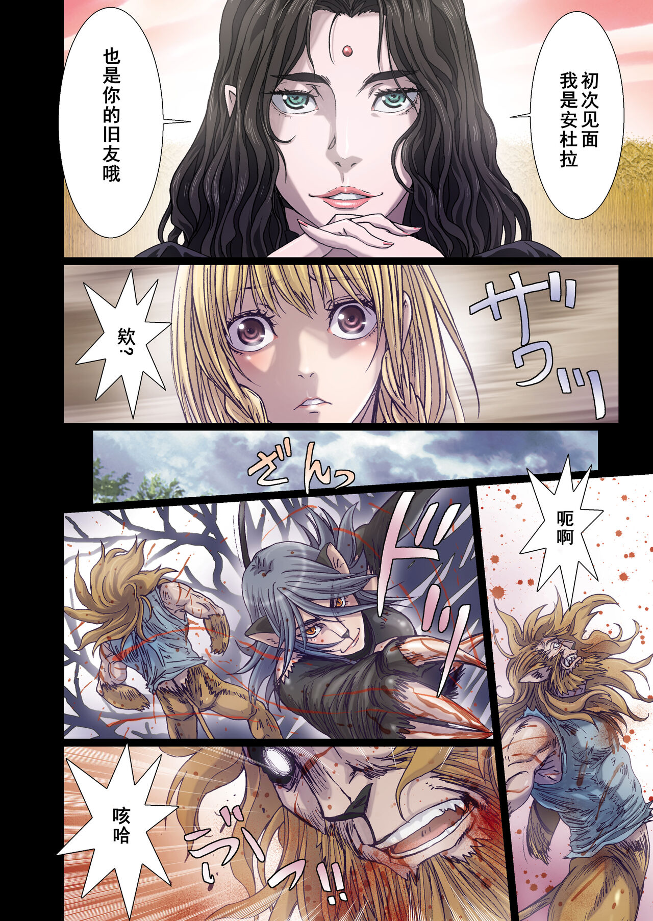 [Studio Pal (Nanno Koto)] Other Zone 7[Chinese] 이미지 번호 13