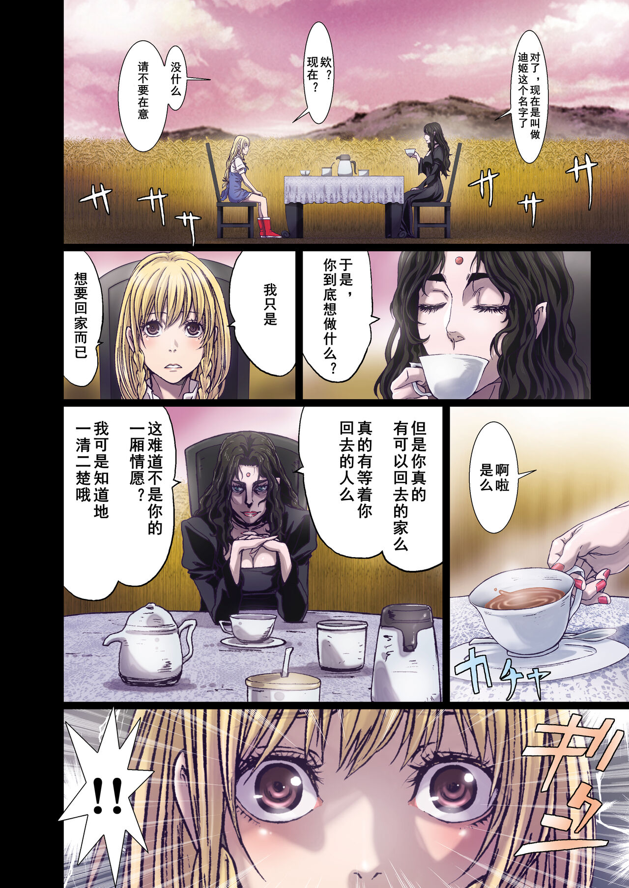 [Studio Pal (Nanno Koto)] Other Zone 7[Chinese] 이미지 번호 19