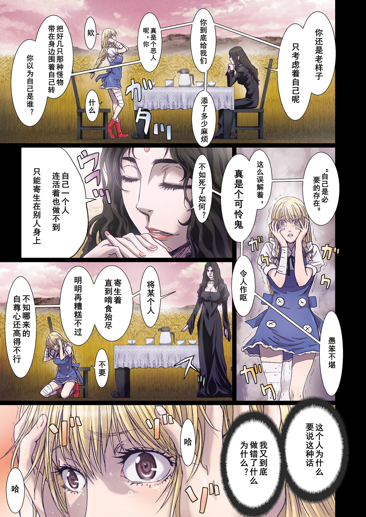 [Studio Pal (Nanno Koto)] Other Zone 7[Chinese] 이미지 번호 20