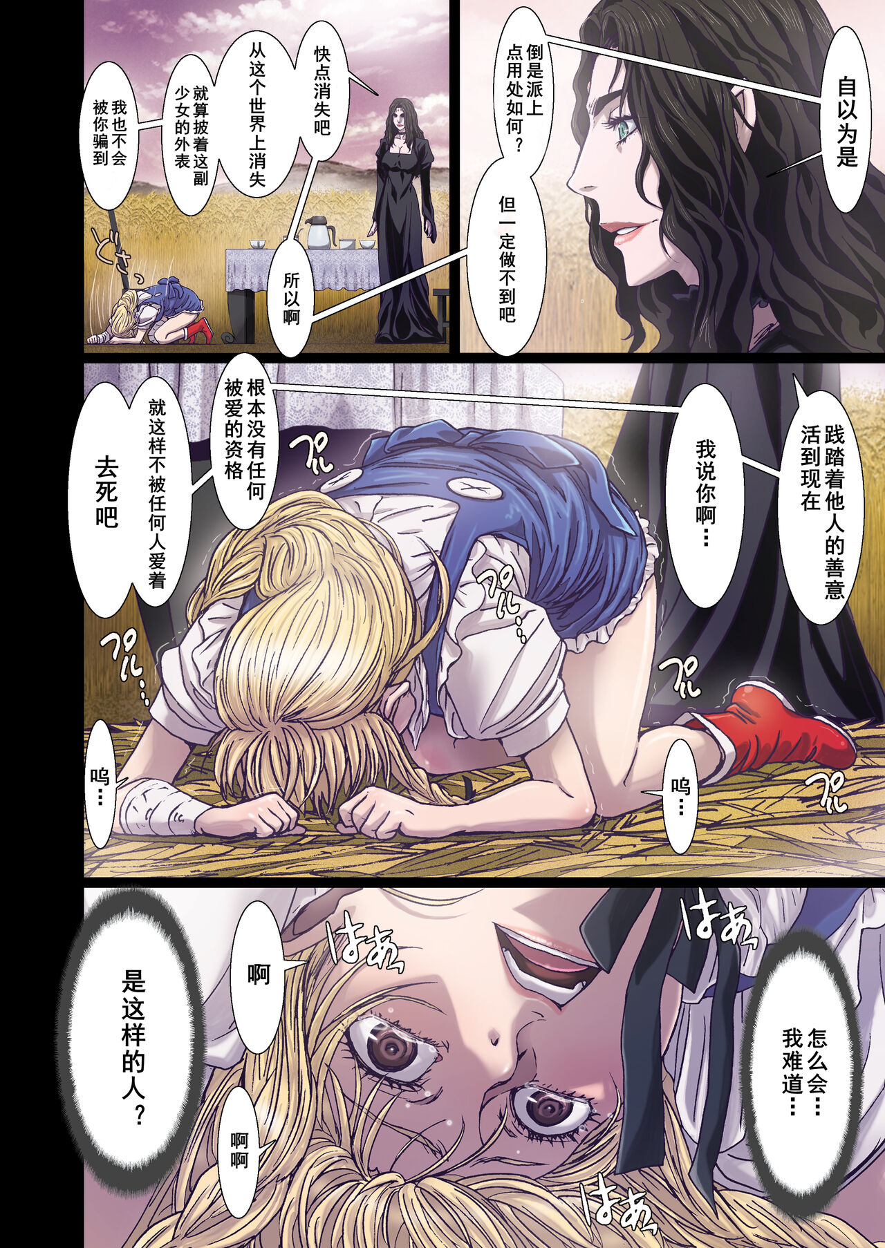 [Studio Pal (Nanno Koto)] Other Zone 7[Chinese] 이미지 번호 21