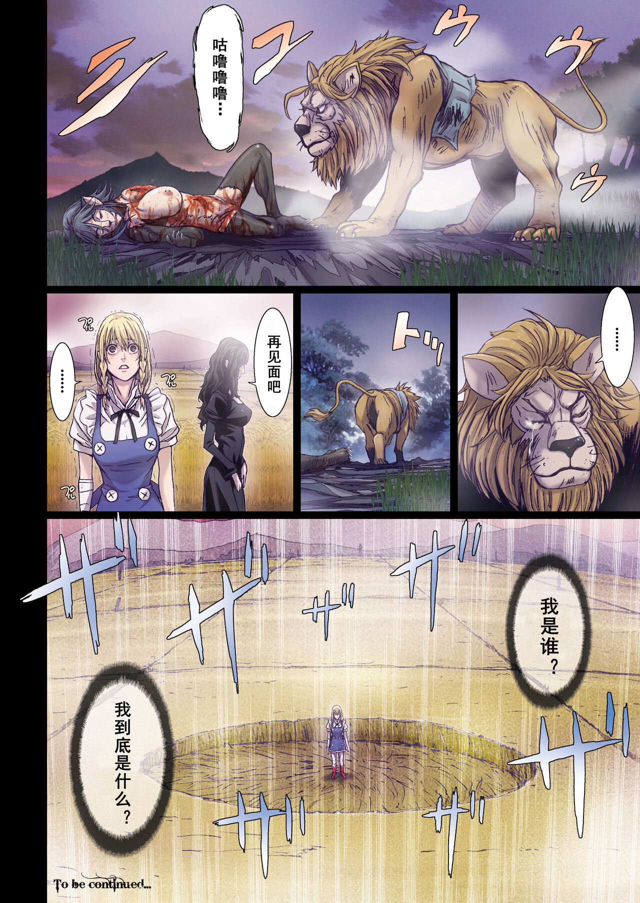 [Studio Pal (Nanno Koto)] Other Zone 7[Chinese] 이미지 번호 25