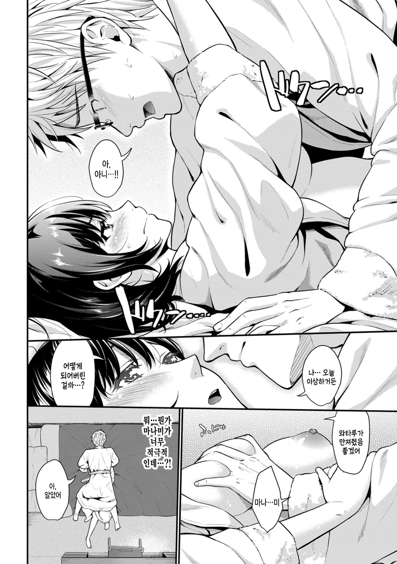 [wabara hiro] Seiai memory (Hatsukoi Switch) [Korean] 이미지 번호 6