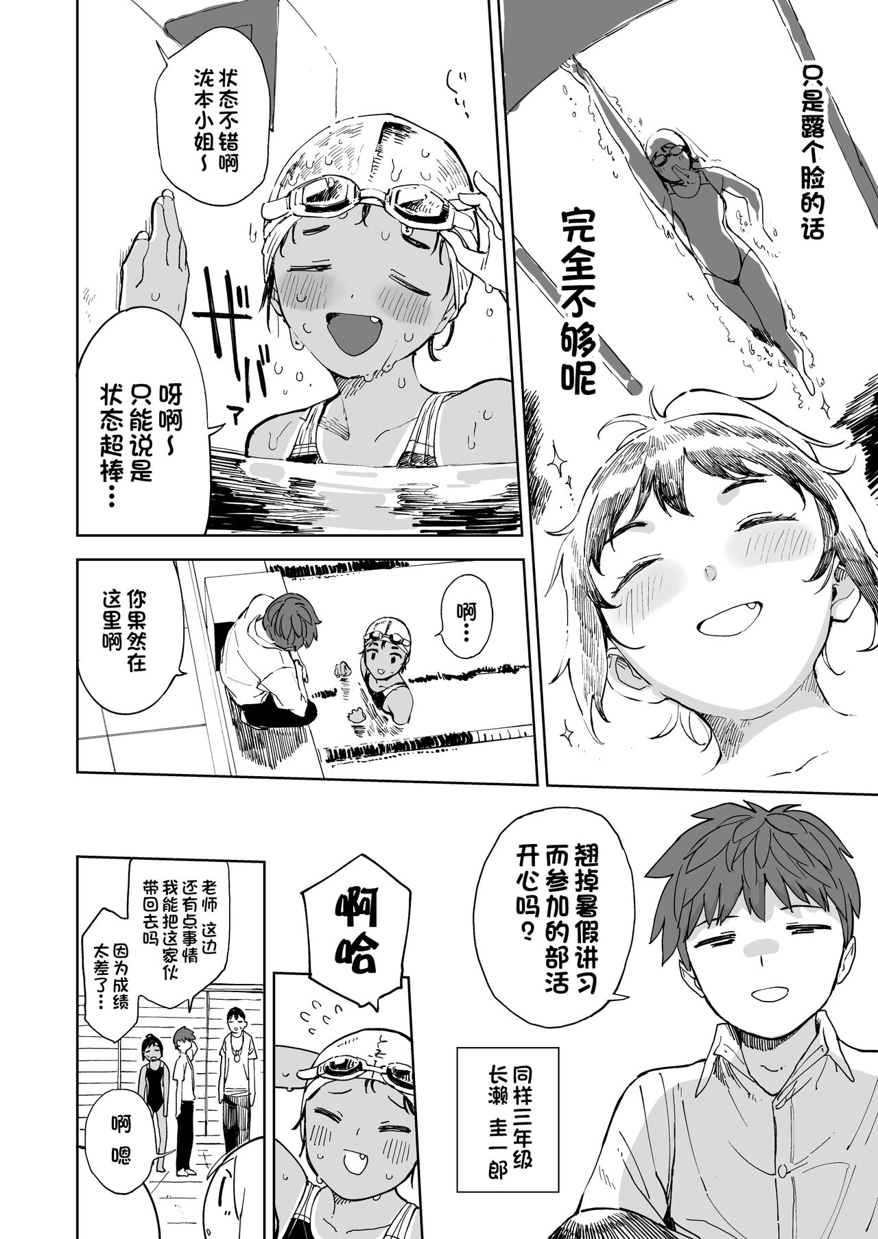 [Sashimi no Wife (Shiden)] Last Summer Vacation [Chinese] [一只麻利的鸽子汉化x甜族星人出资] [Digital] 이미지 번호 4