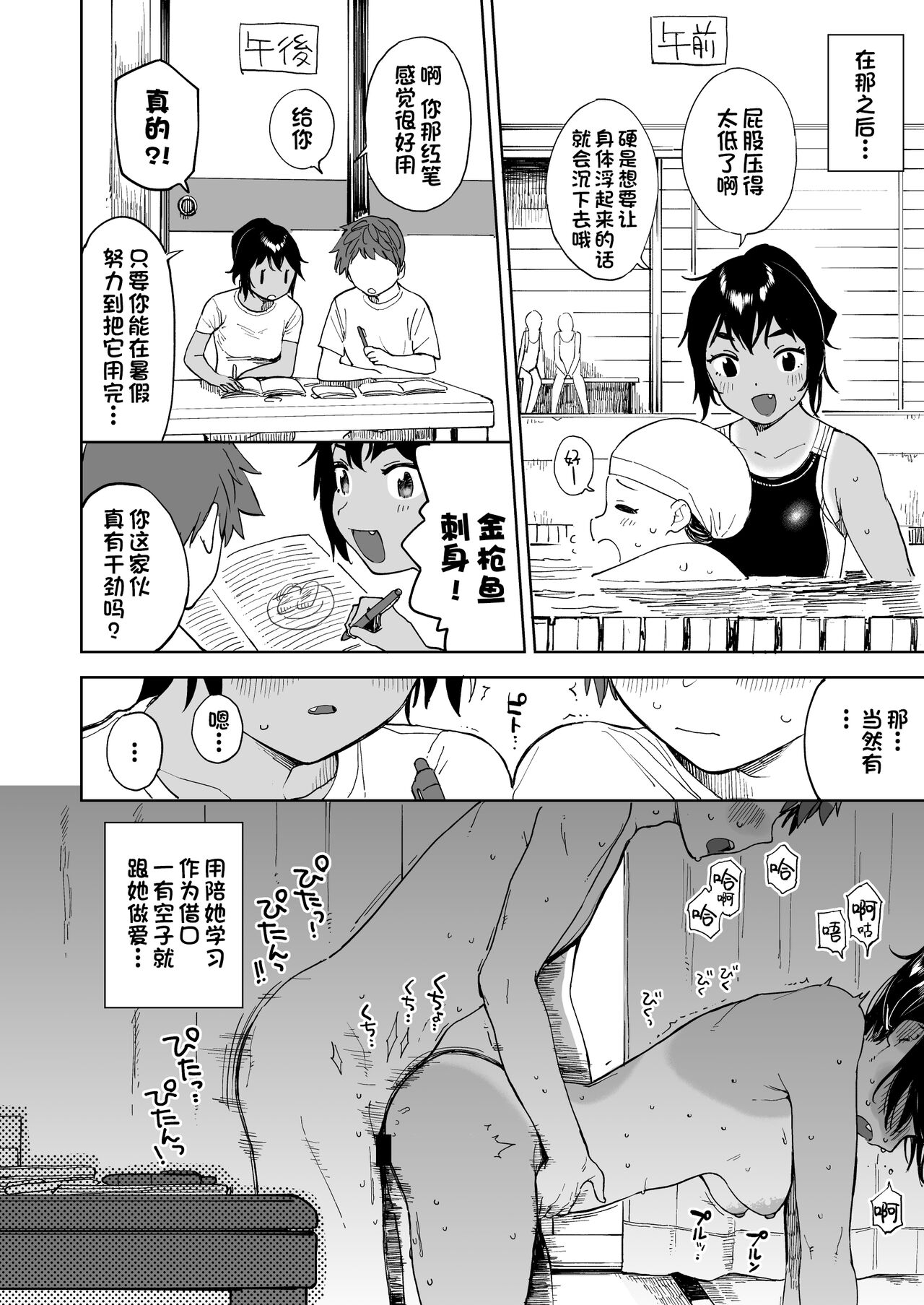 [Sashimi no Wife (Shiden)] Last Summer Vacation [Chinese] [一只麻利的鸽子汉化x甜族星人出资] [Digital] 이미지 번호 12