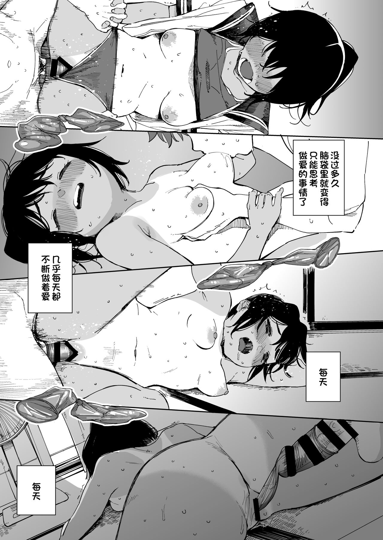 [Sashimi no Wife (Shiden)] Last Summer Vacation [Chinese] [一只麻利的鸽子汉化x甜族星人出资] [Digital] 이미지 번호 17