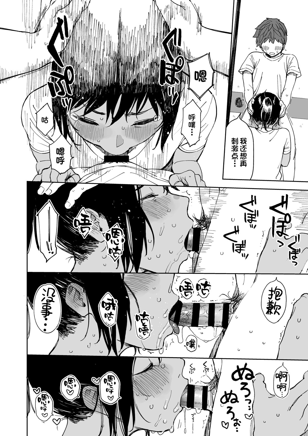 [Sashimi no Wife (Shiden)] Last Summer Vacation [Chinese] [一只麻利的鸽子汉化x甜族星人出资] [Digital] 이미지 번호 20