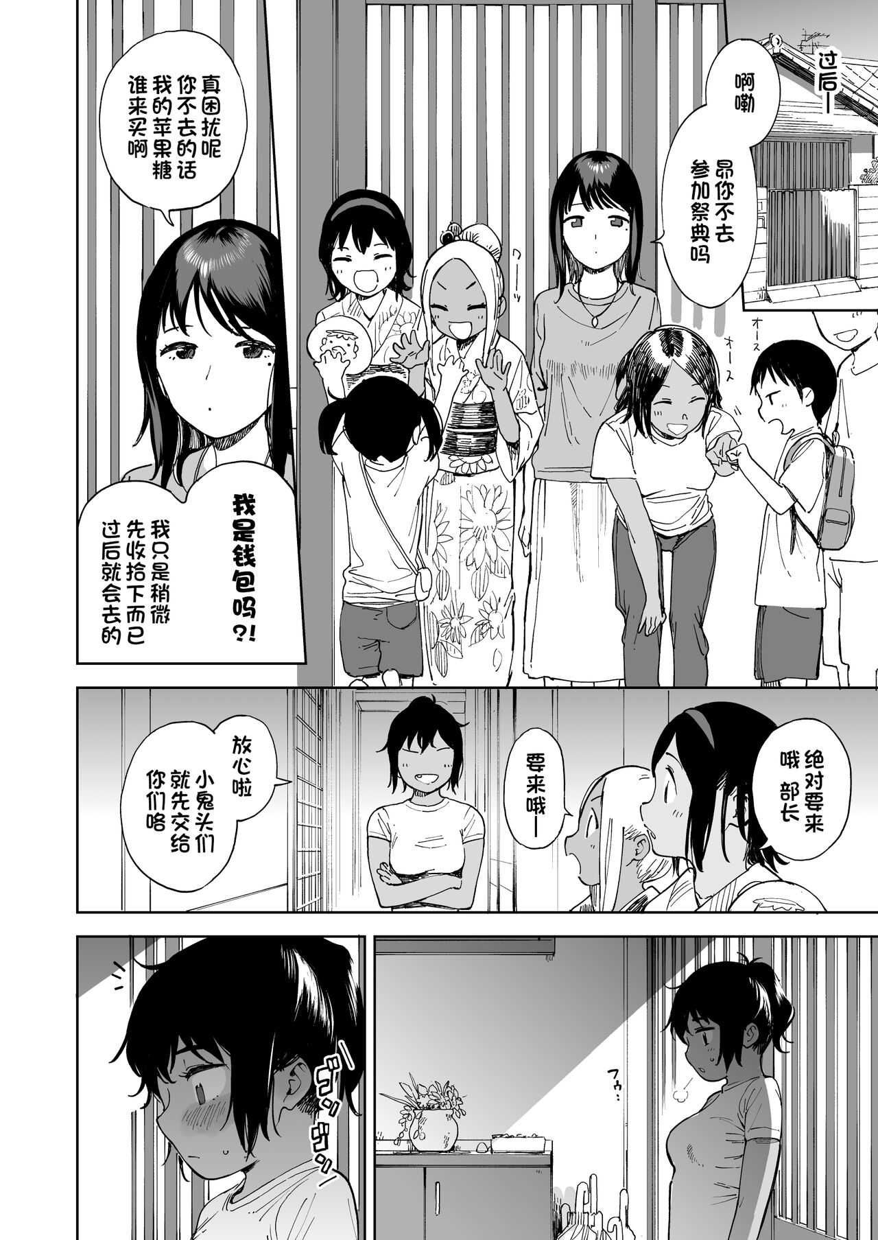 [Sashimi no Wife (Shiden)] Last Summer Vacation [Chinese] [一只麻利的鸽子汉化x甜族星人出资] [Digital] 이미지 번호 22