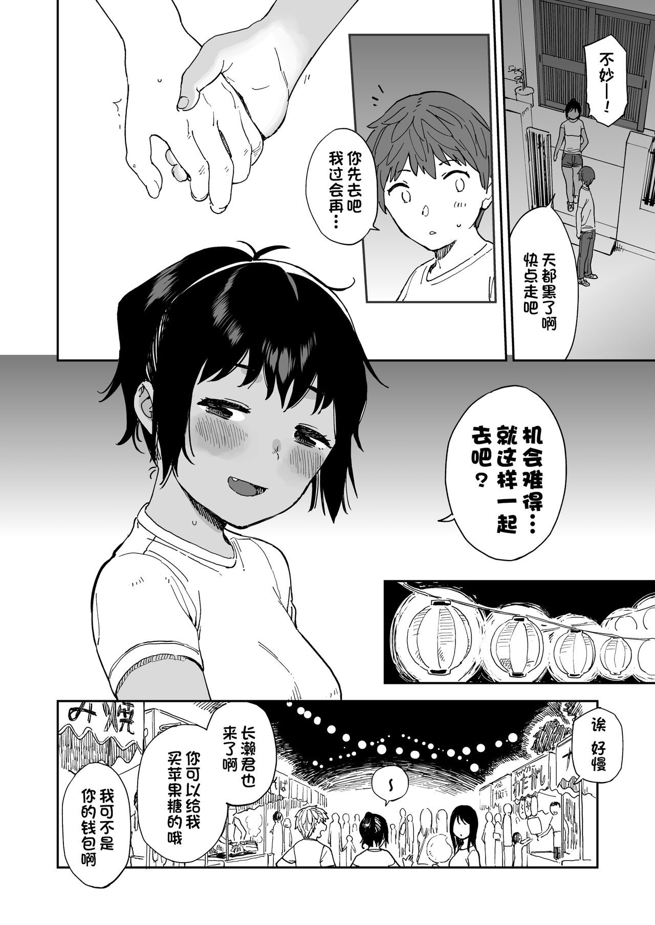 [Sashimi no Wife (Shiden)] Last Summer Vacation [Chinese] [一只麻利的鸽子汉化x甜族星人出资] [Digital] 이미지 번호 32