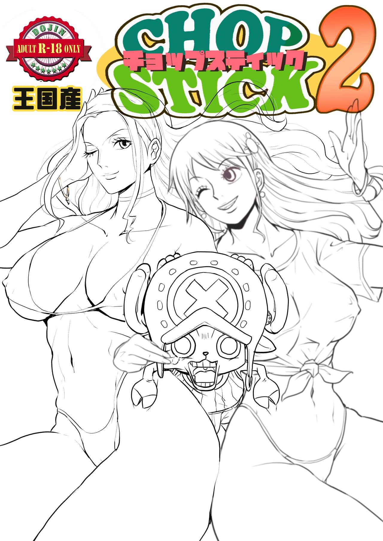 One piece chopp stick 2 raw actualizado 이미지 번호 3