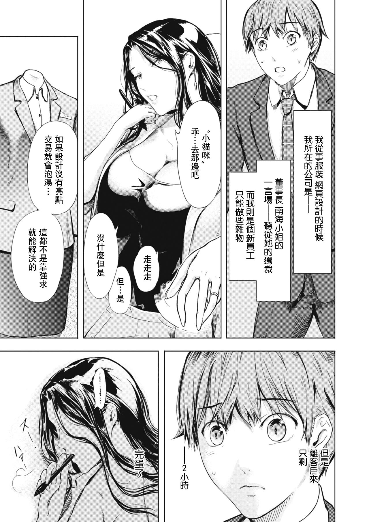 [Kurofood] Docha Kucha (COMIC HOTMiLK Koime Vol. 28) [Chinese] [Digital] 画像番号 3
