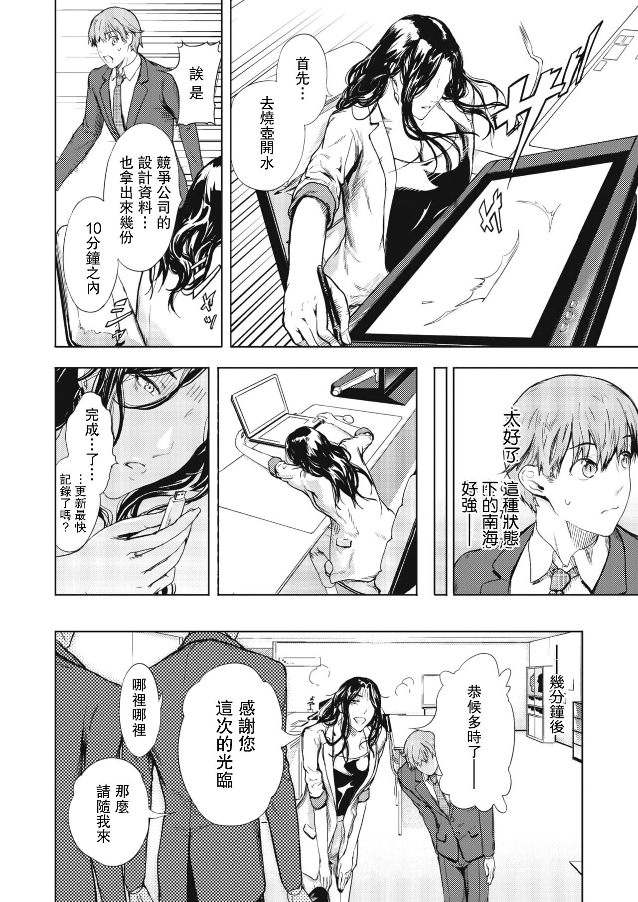 [Kurofood] Docha Kucha (COMIC HOTMiLK Koime Vol. 28) [Chinese] [Digital] 画像番号 4