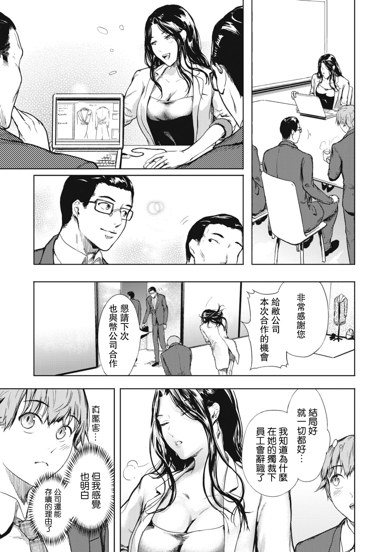 [Kurofood] Docha Kucha (COMIC HOTMiLK Koime Vol. 28) [Chinese] [Digital] 画像番号 5