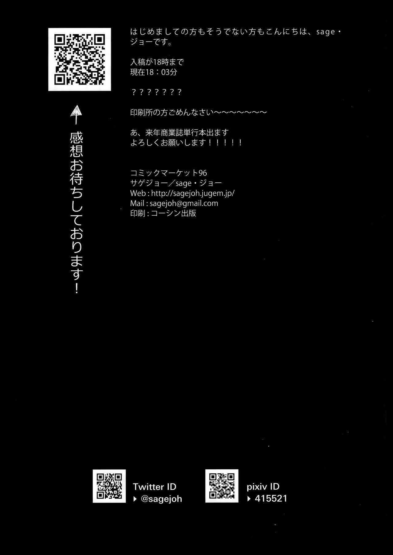 (C96) [sagejoh (sage joh)] Shinkon, Mash | Mash e il Sempai (Fate/Grand Order) [Italian] 이미지 번호 28