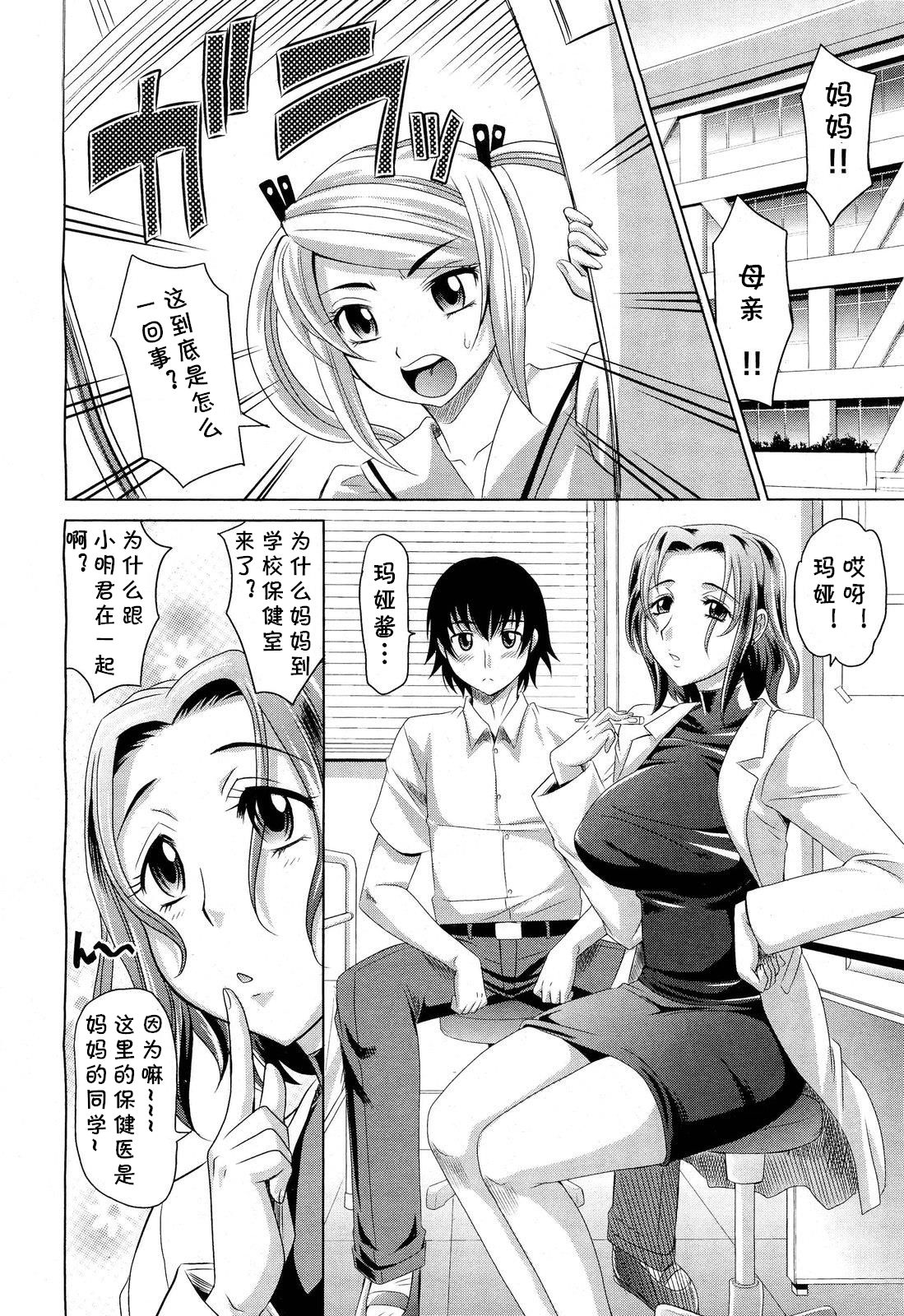 [Takaoka Motofumi] G.K. Mama (COMIC AUN 2012-09) [Chinese] [cqxl自己汉化] image number 4