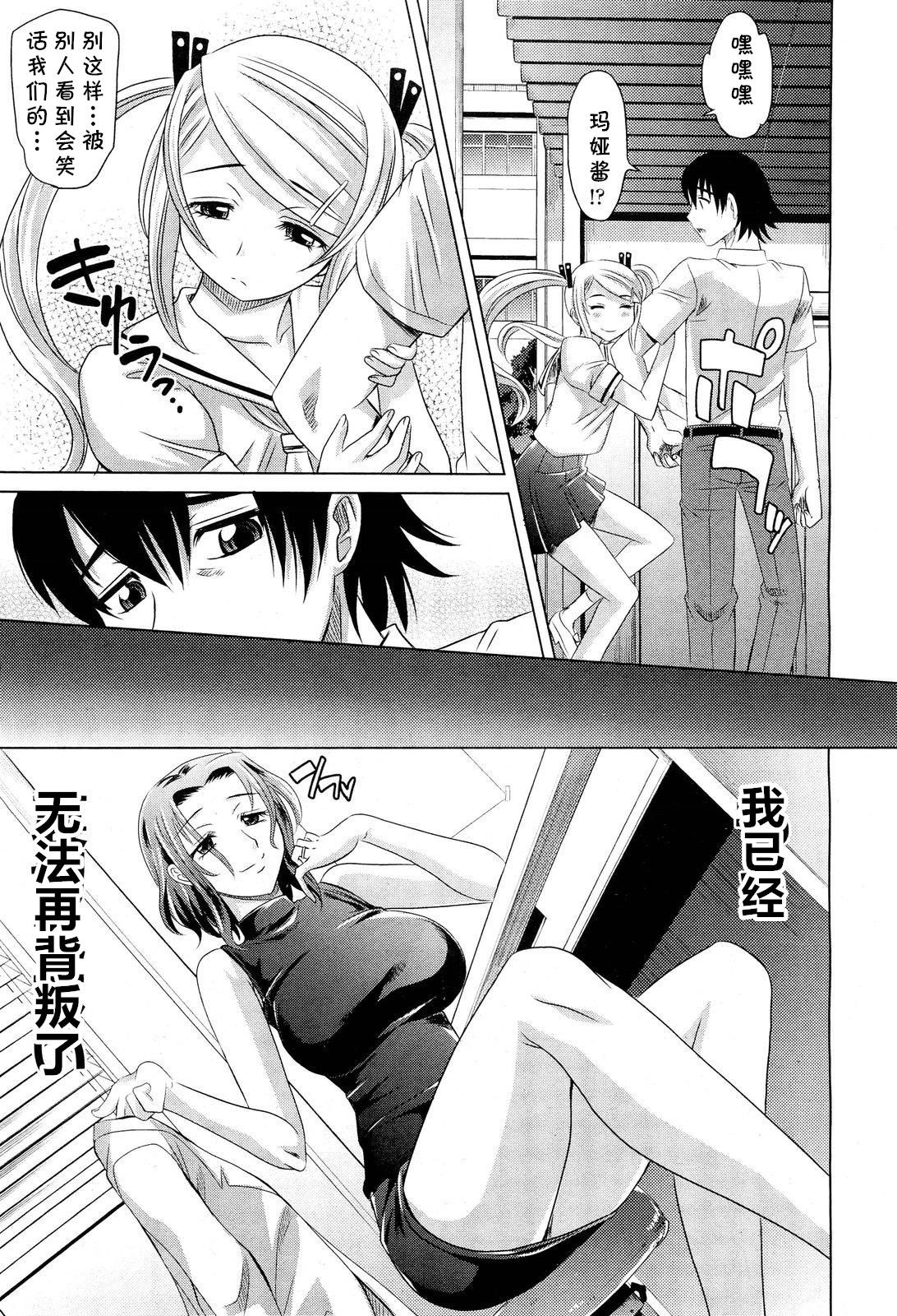 [Takaoka Motofumi] G.K. Mama (COMIC AUN 2012-09) [Chinese] [cqxl自己汉化] image number 7