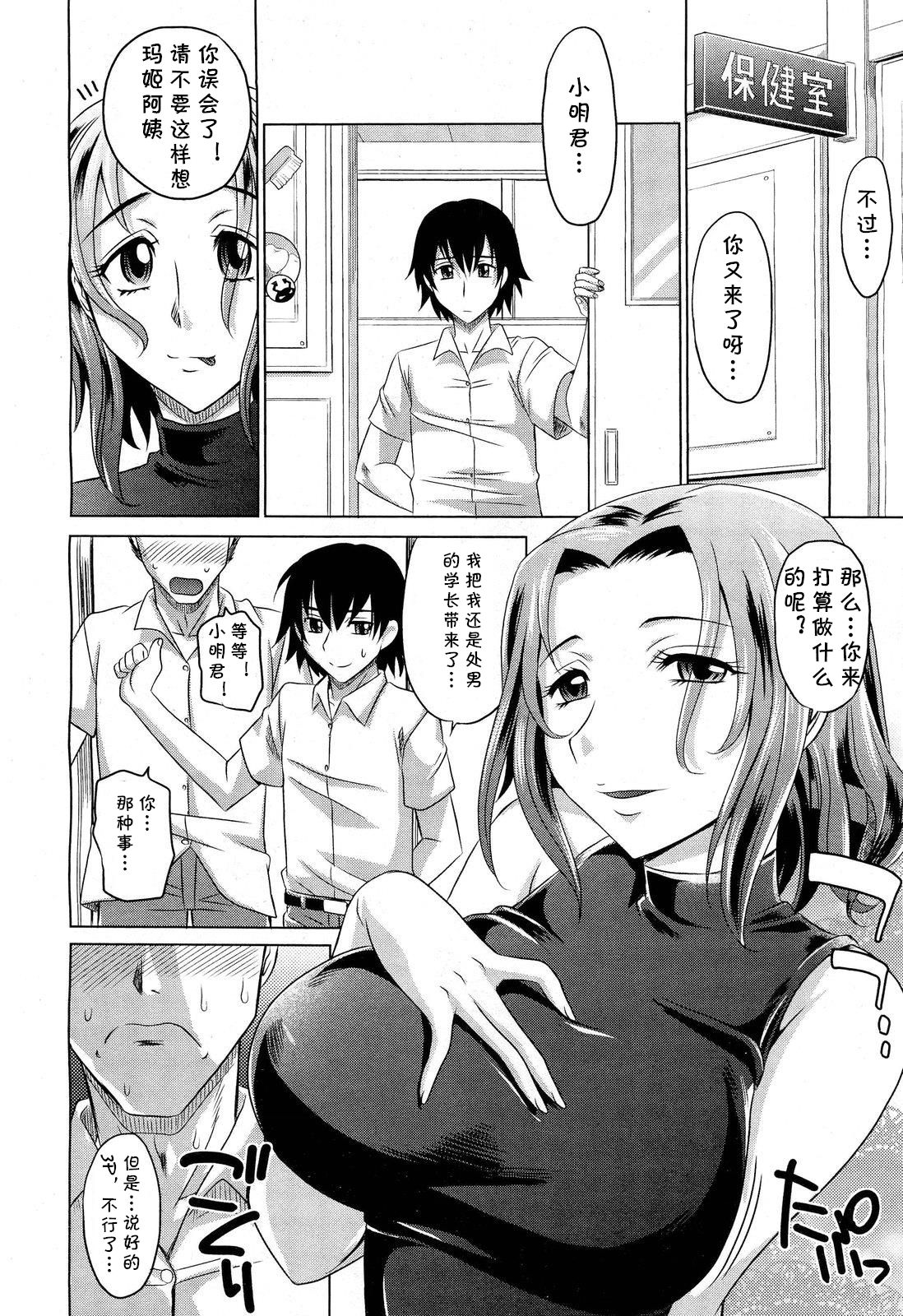 [Takaoka Motofumi] G.K. Mama (COMIC AUN 2012-09) [Chinese] [cqxl自己汉化] image number 8