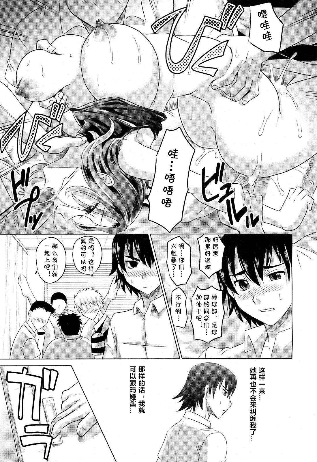 [Takaoka Motofumi] G.K. Mama (COMIC AUN 2012-09) [Chinese] [cqxl自己汉化] image number 15