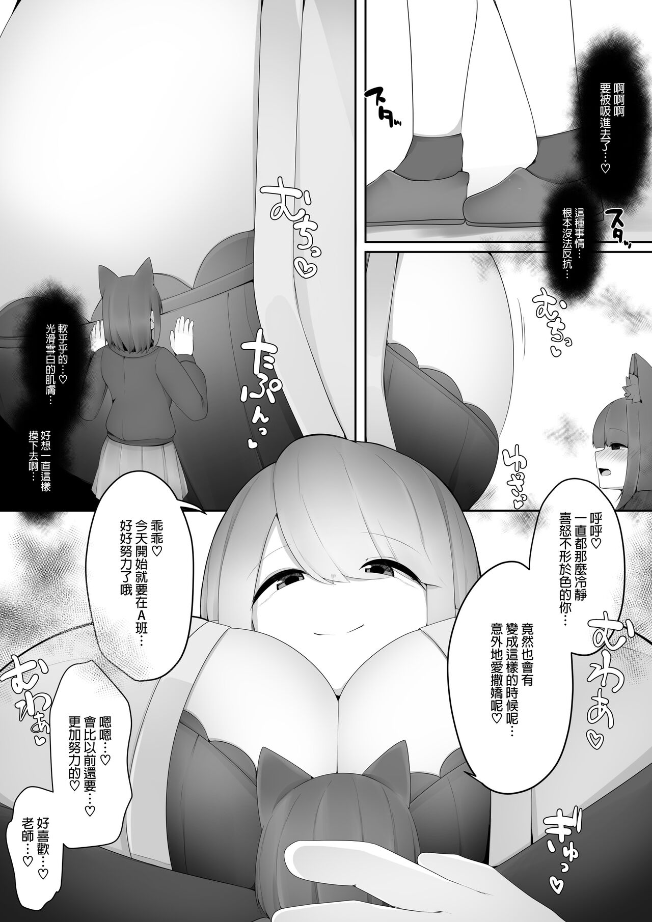 [Kazakami Sudare] Shiritsu Shukushousei Gakuen (Microne Magazine Vol. 73) [Chinese] [沒有漢化] 이미지 번호 6