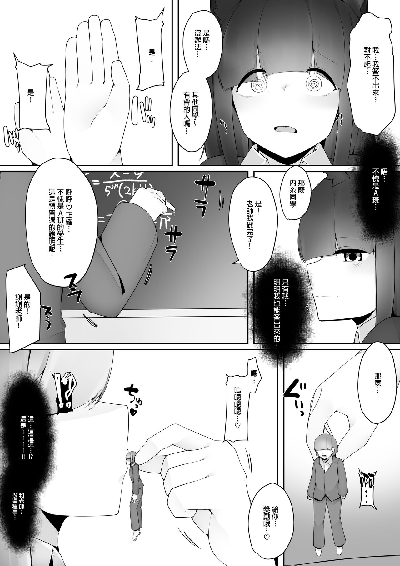 [Kazakami Sudare] Shiritsu Shukushousei Gakuen (Microne Magazine Vol. 73) [Chinese] [沒有漢化] 이미지 번호 9