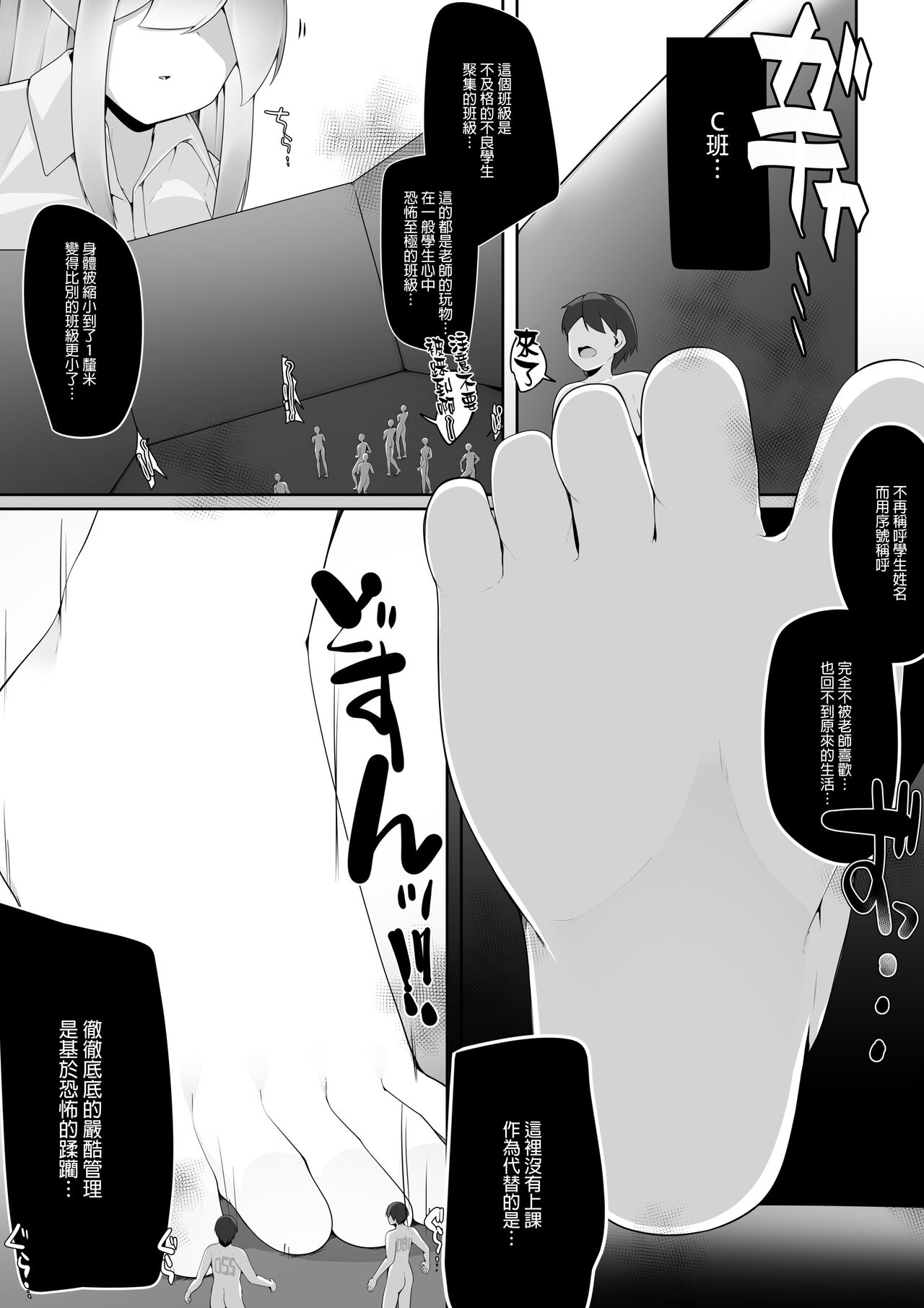 [Kazakami Sudare] Shiritsu Shukushousei Gakuen (Microne Magazine Vol. 73) [Chinese] [沒有漢化] 이미지 번호 12