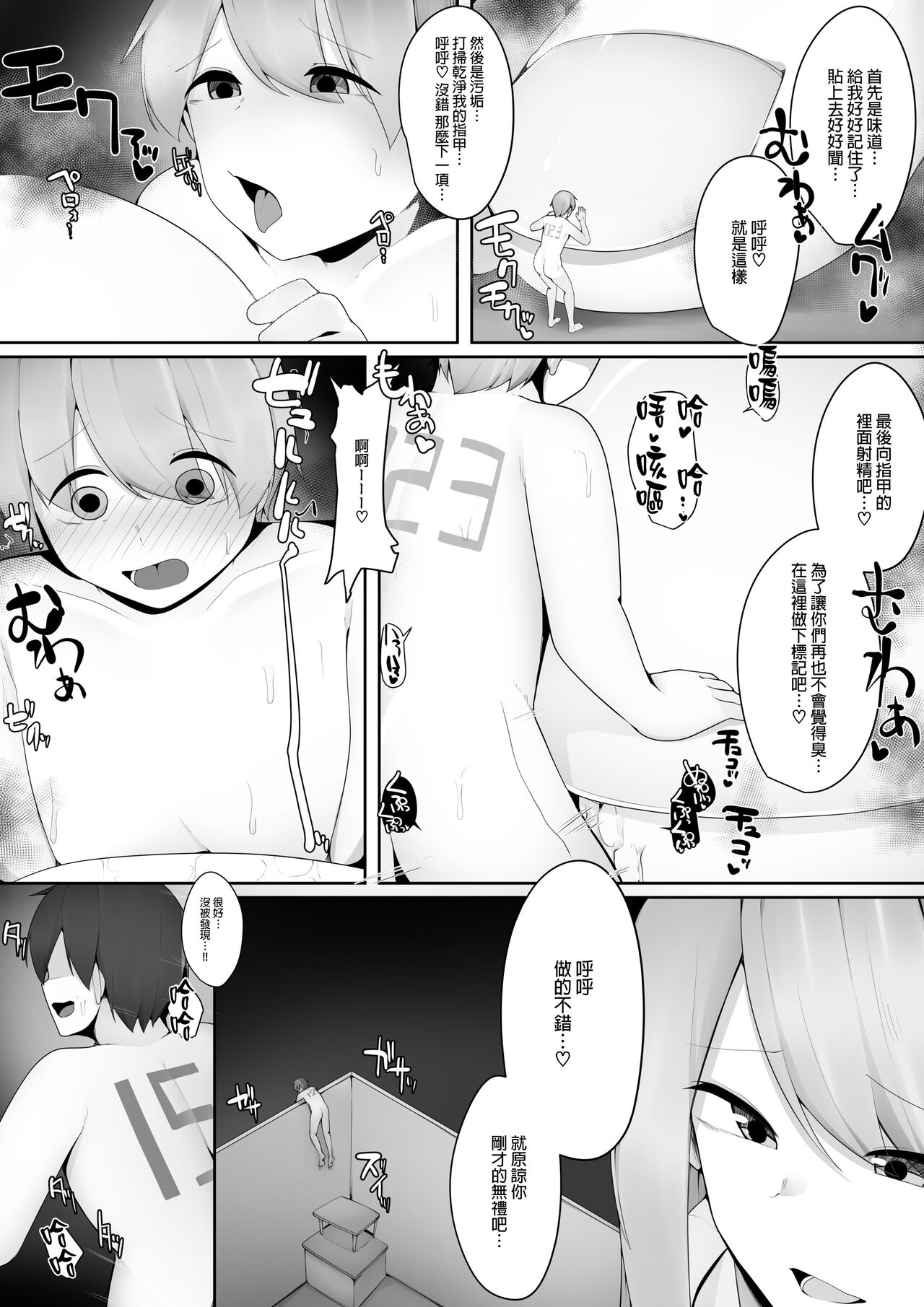 [Kazakami Sudare] Shiritsu Shukushousei Gakuen (Microne Magazine Vol. 73) [Chinese] [沒有漢化] 이미지 번호 15