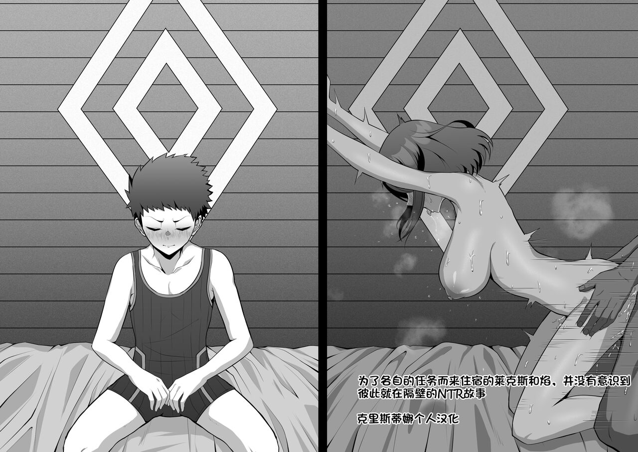 [Eruu]それぞれ個人的な任務で来たレックスとホムラの宿部屋が、お互い気づかず隣同士だった系NTRシチュ(Xenoblade 2)[克里斯蒂娜个人汉化] 图片编号 1