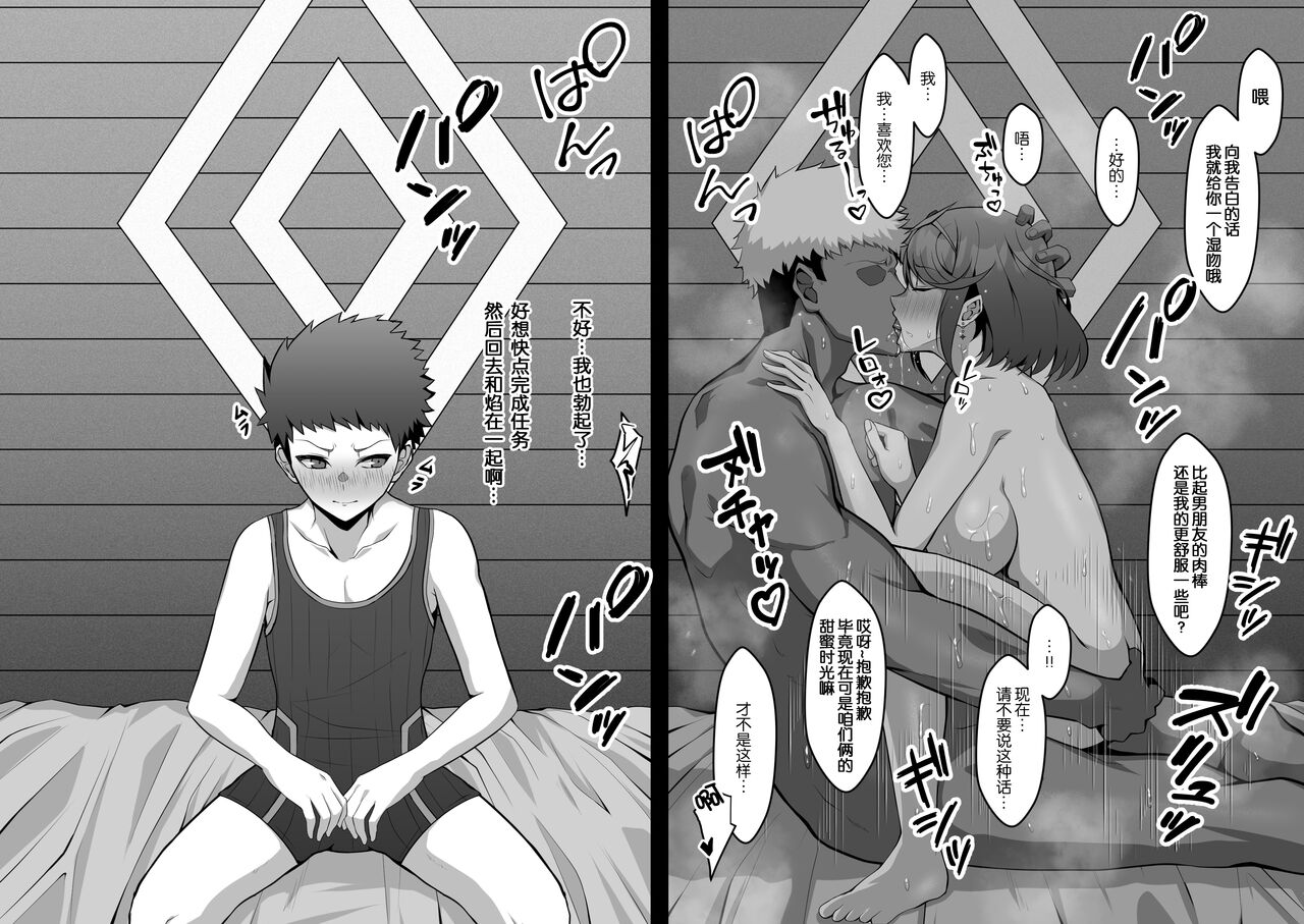 [Eruu]それぞれ個人的な任務で来たレックスとホムラの宿部屋が、お互い気づかず隣同士だった系NTRシチュ(Xenoblade 2)[克里斯蒂娜个人汉化] 图片编号 3