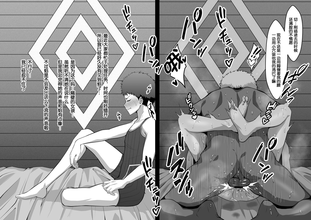 [Eruu]それぞれ個人的な任務で来たレックスとホムラの宿部屋が、お互い気づかず隣同士だった系NTRシチュ(Xenoblade 2)[克里斯蒂娜个人汉化] 图片编号 4