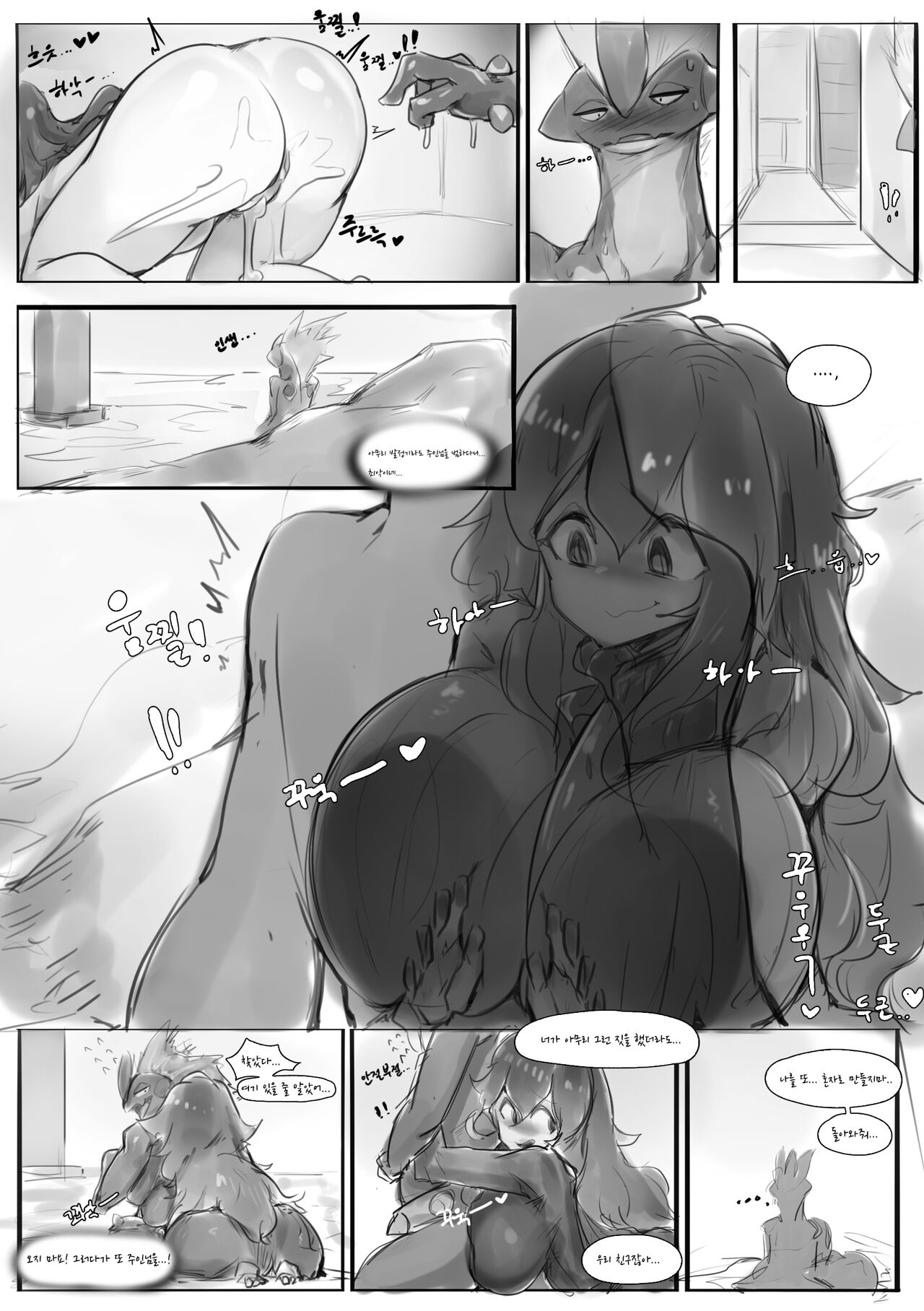 [Menyang] Hex Maniac x Toxtricity (Pokemon) 画像番号 3