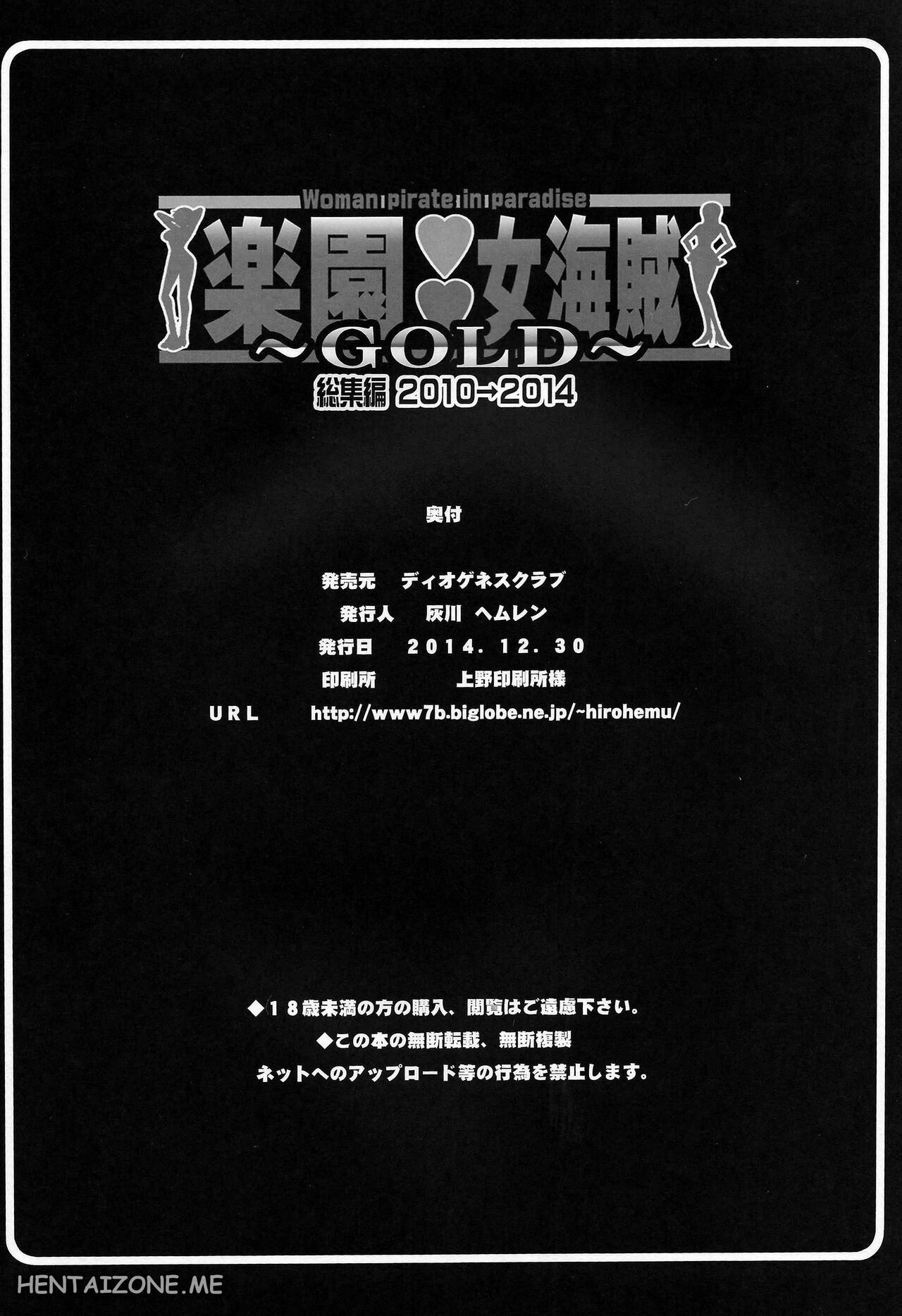 (C87) [Diogenes Club (Haikawa Hemlen)] Rakuen Onna Kaizoku Soushuuhen ~GOLD~ | Segreti a Dressrosa (One Piece) [Italian] [Hentai Zone] [Incomplete] Bildnummer 12