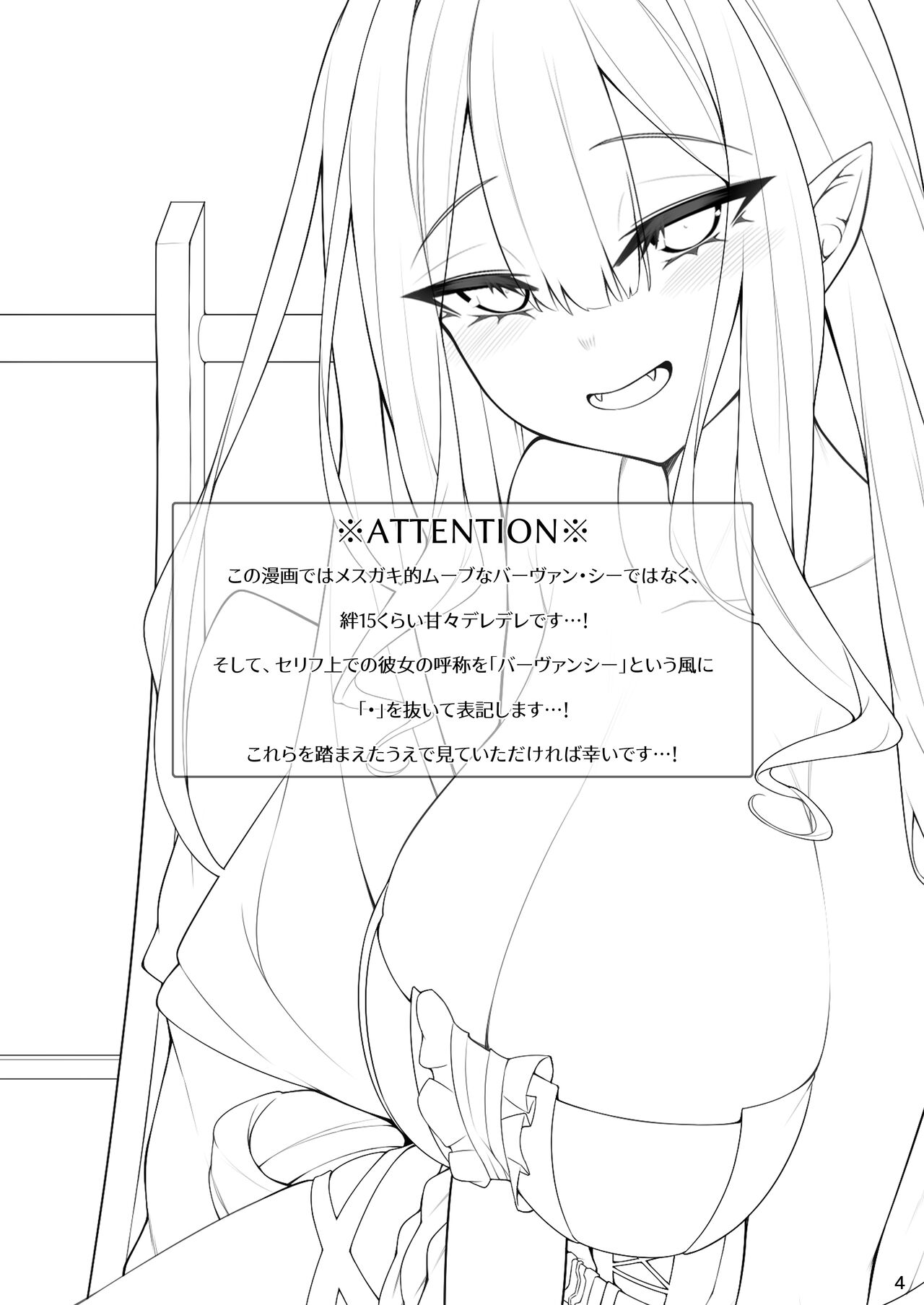 [Watochip Melonpan (Watosu)] Baobhan Sith to Iroiro Ecchi Hon | Various Dirty Deeds with Baobhan Sith (Fate/Grand Order) [English] [UncontrolSwitchOverflow] [Digital] image number 4