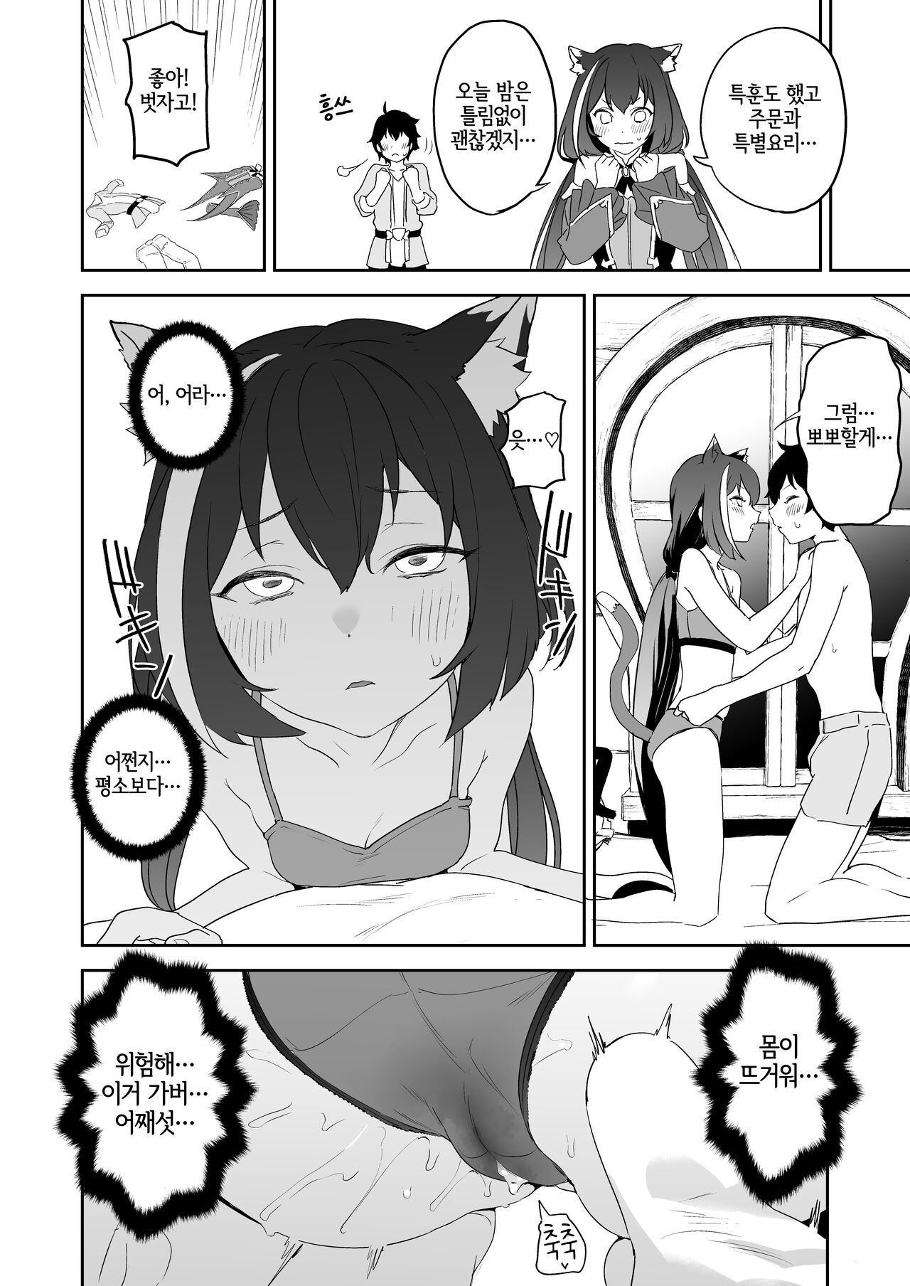 [Camrism (Kito Sakeru)] Kusozako Manko Kyaru-chan to Kusozako Chinpo Kishi-kun | 개허접 보지 캬루짱 개허접 자지 기사군 (Princess Connect! Re:Dive) [Korean] [LWND] [Digital] 图片编号 5