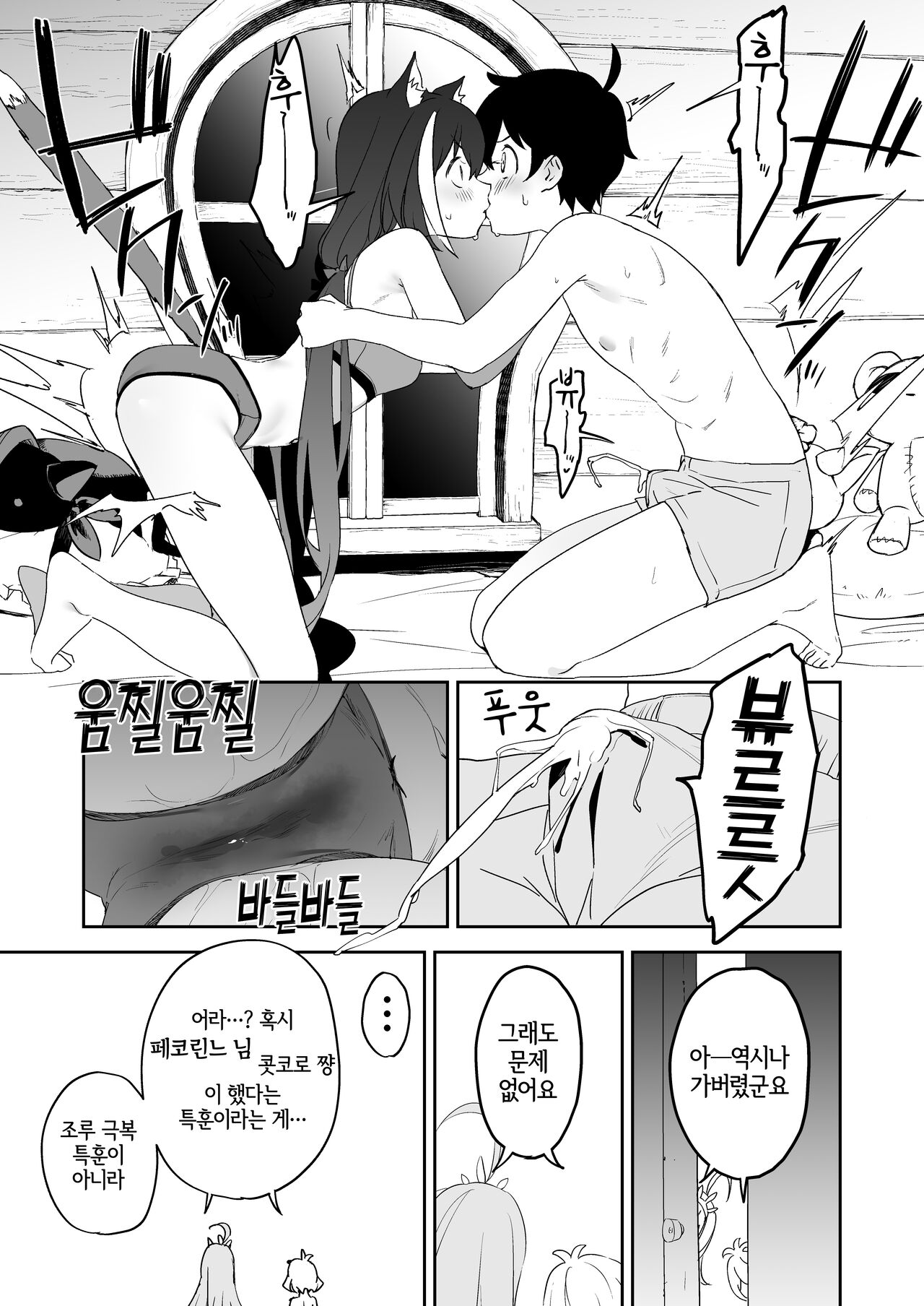 [Camrism (Kito Sakeru)] Kusozako Manko Kyaru-chan to Kusozako Chinpo Kishi-kun | 개허접 보지 캬루짱 개허접 자지 기사군 (Princess Connect! Re:Dive) [Korean] [LWND] [Digital] 图片编号 6