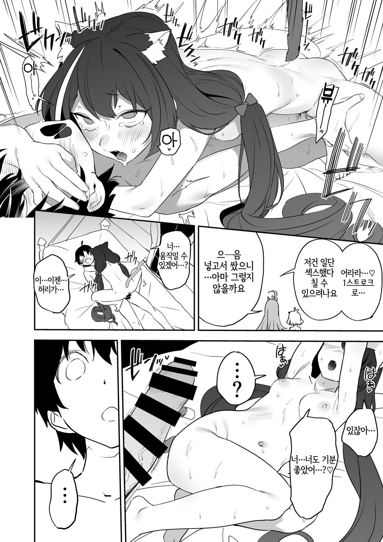 [Camrism (Kito Sakeru)] Kusozako Manko Kyaru-chan to Kusozako Chinpo Kishi-kun | 개허접 보지 캬루짱 개허접 자지 기사군 (Princess Connect! Re:Dive) [Korean] [LWND] [Digital] 图片编号 14