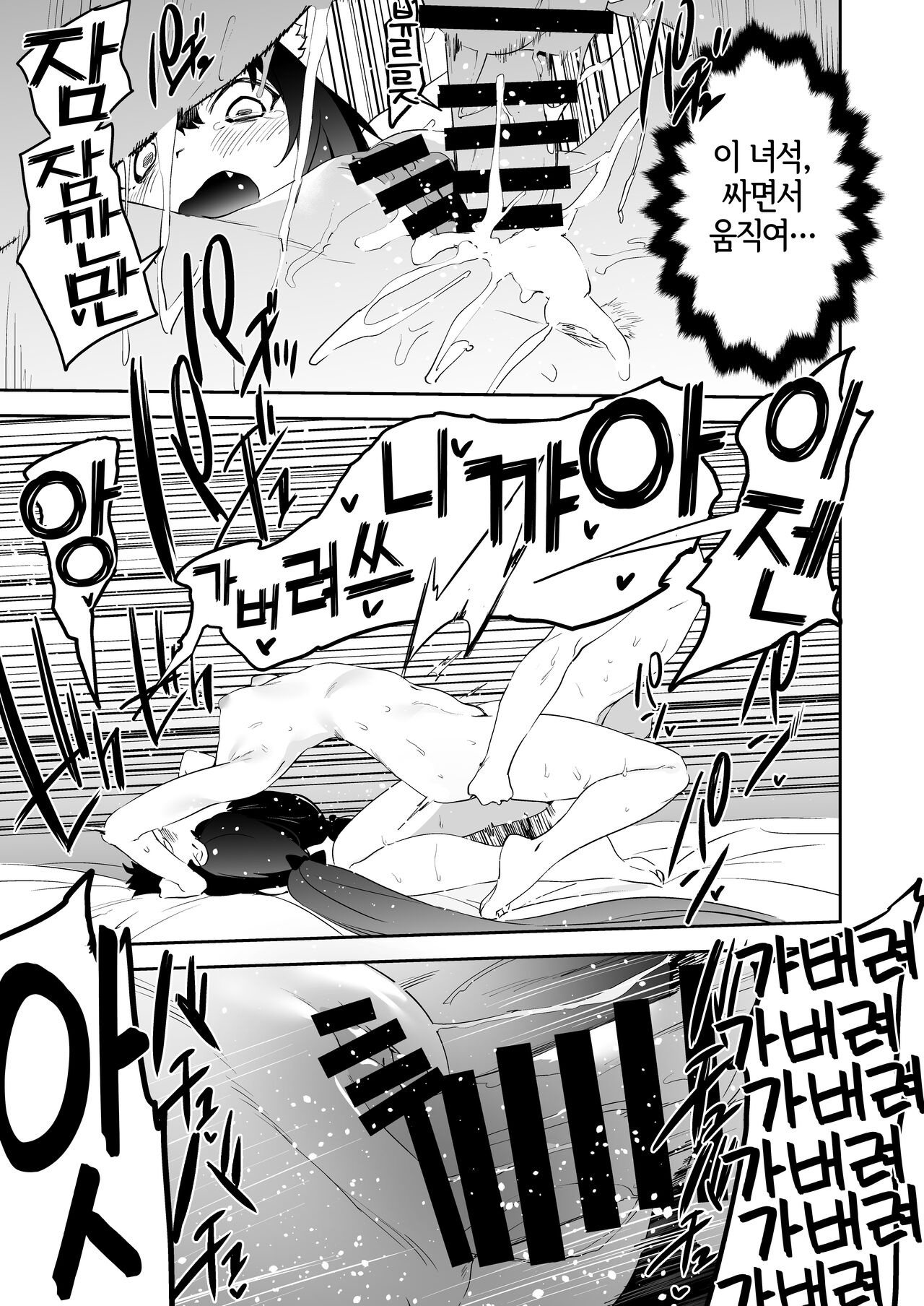 [Camrism (Kito Sakeru)] Kusozako Manko Kyaru-chan to Kusozako Chinpo Kishi-kun | 개허접 보지 캬루짱 개허접 자지 기사군 (Princess Connect! Re:Dive) [Korean] [LWND] [Digital] 图片编号 17