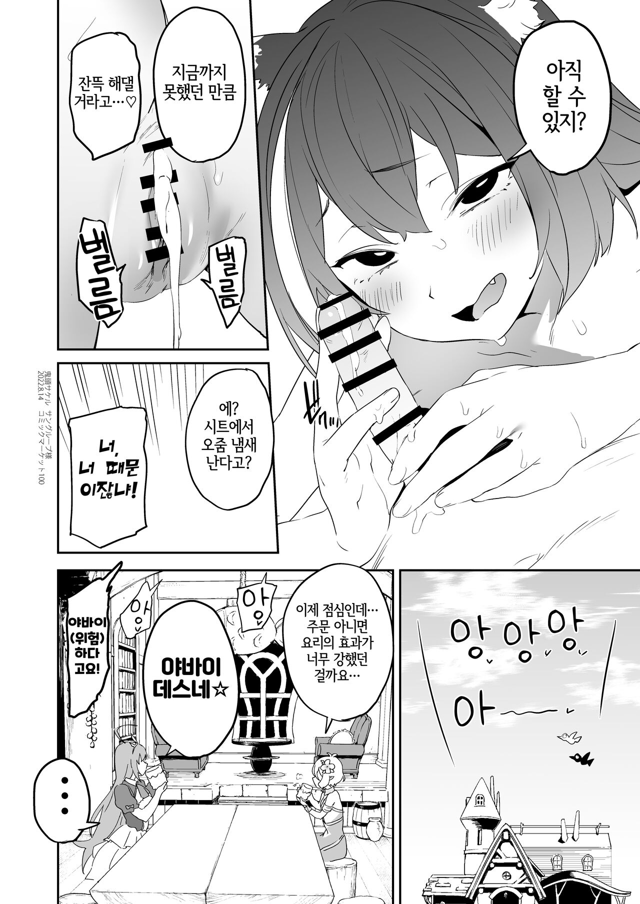 [Camrism (Kito Sakeru)] Kusozako Manko Kyaru-chan to Kusozako Chinpo Kishi-kun | 개허접 보지 캬루짱 개허접 자지 기사군 (Princess Connect! Re:Dive) [Korean] [LWND] [Digital] 图片编号 20