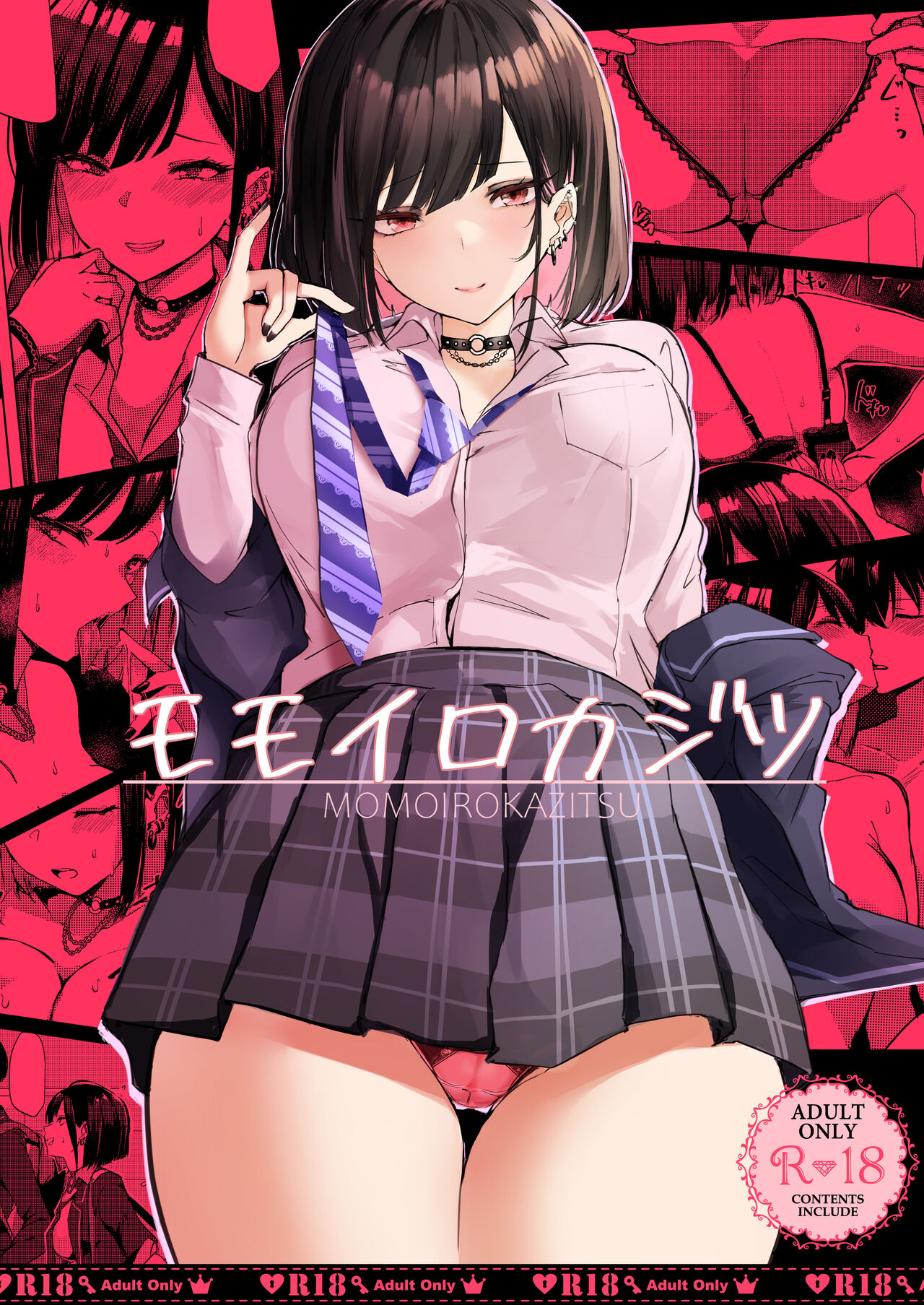 [Inuyoukan (Agetama)] Momoiro Kajitsu [French] [Digital] 图片编号 1