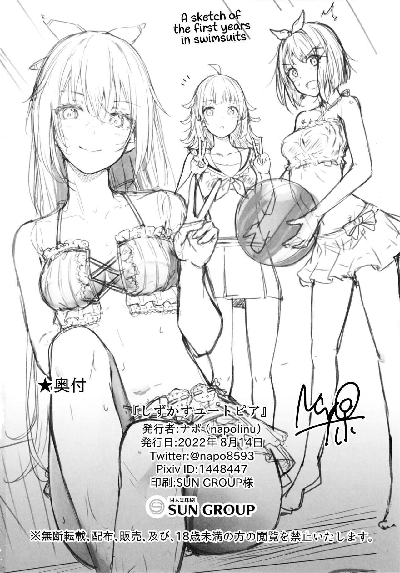 (C100) [napolinu (Napo)] Shizukasu Utopia (Love Live! Nijigasaki High School Idol Club) [English] [WataTL] 图片编号 23