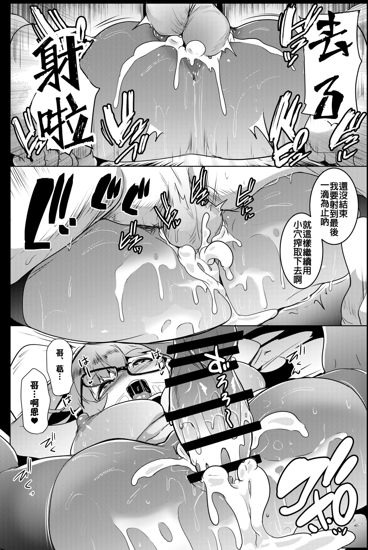 (C100) [Hitsuji Kikaku (Muneshiro)] Imouto wa Mesu Orc 5 | 我家妹妹是雌性獸人5 [Chinese] [禁漫漢化組] 图片编号 12