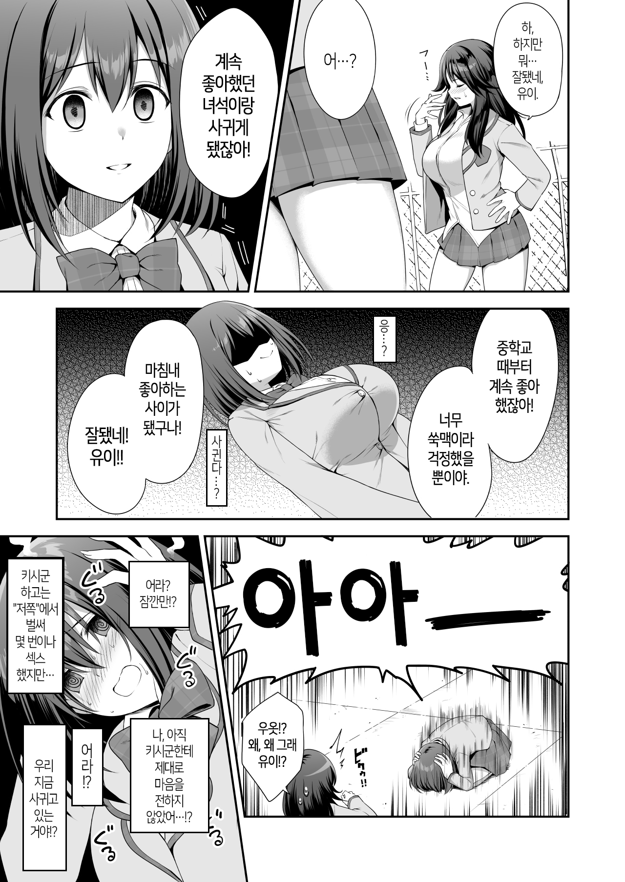 [Tanabata Milky Way (Yue)] YuiConne | 유이코네 (Princess Connect! Re:Dive) [Korean] 图片编号 7