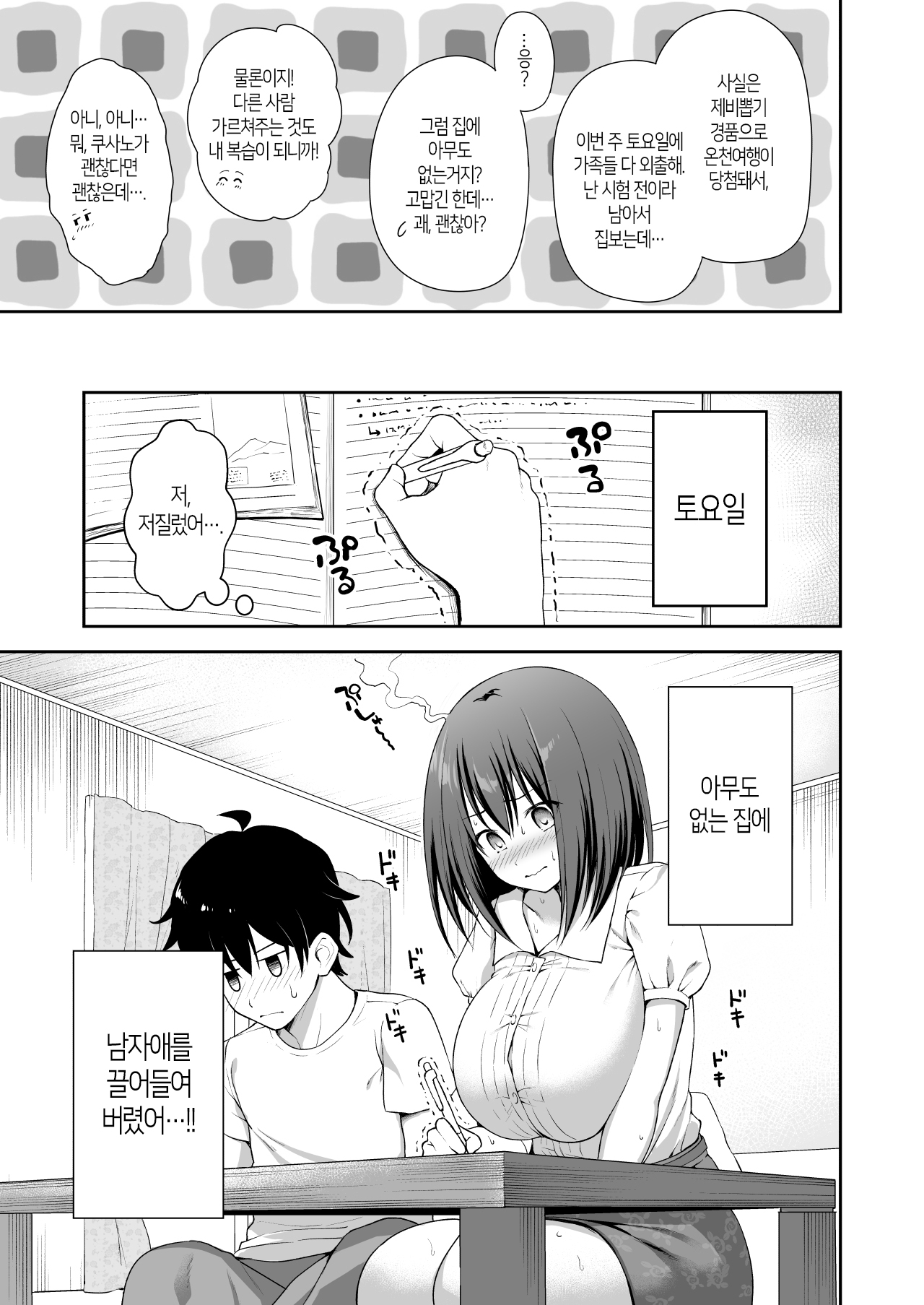 [Tanabata Milky Way (Yue)] YuiConne | 유이코네 (Princess Connect! Re:Dive) [Korean] 图片编号 9